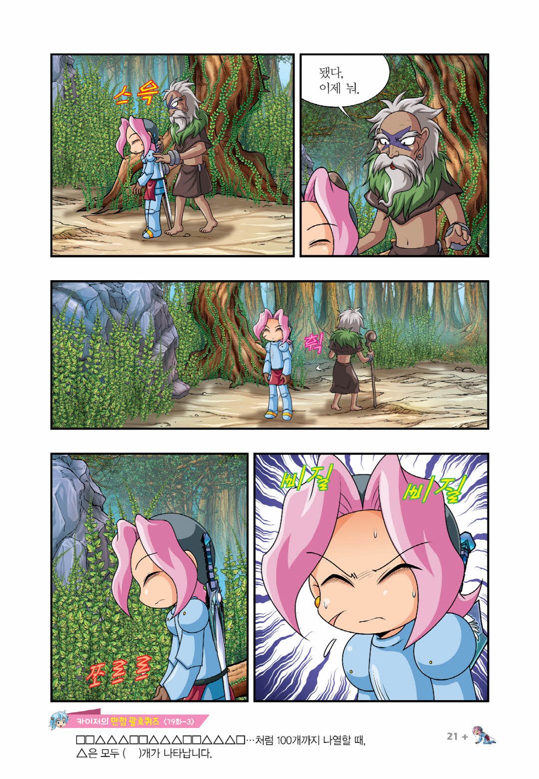 Manga Page 478