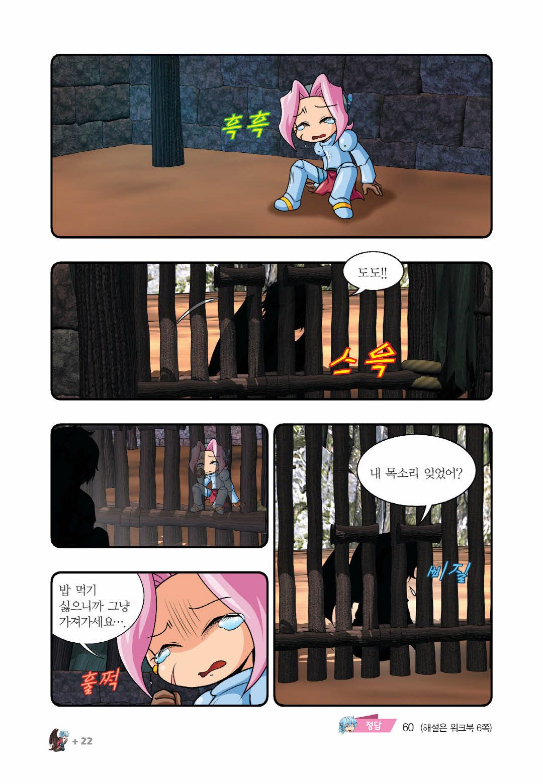 Manga Page 479