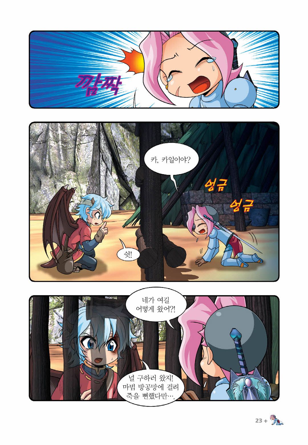 Manga Page 480