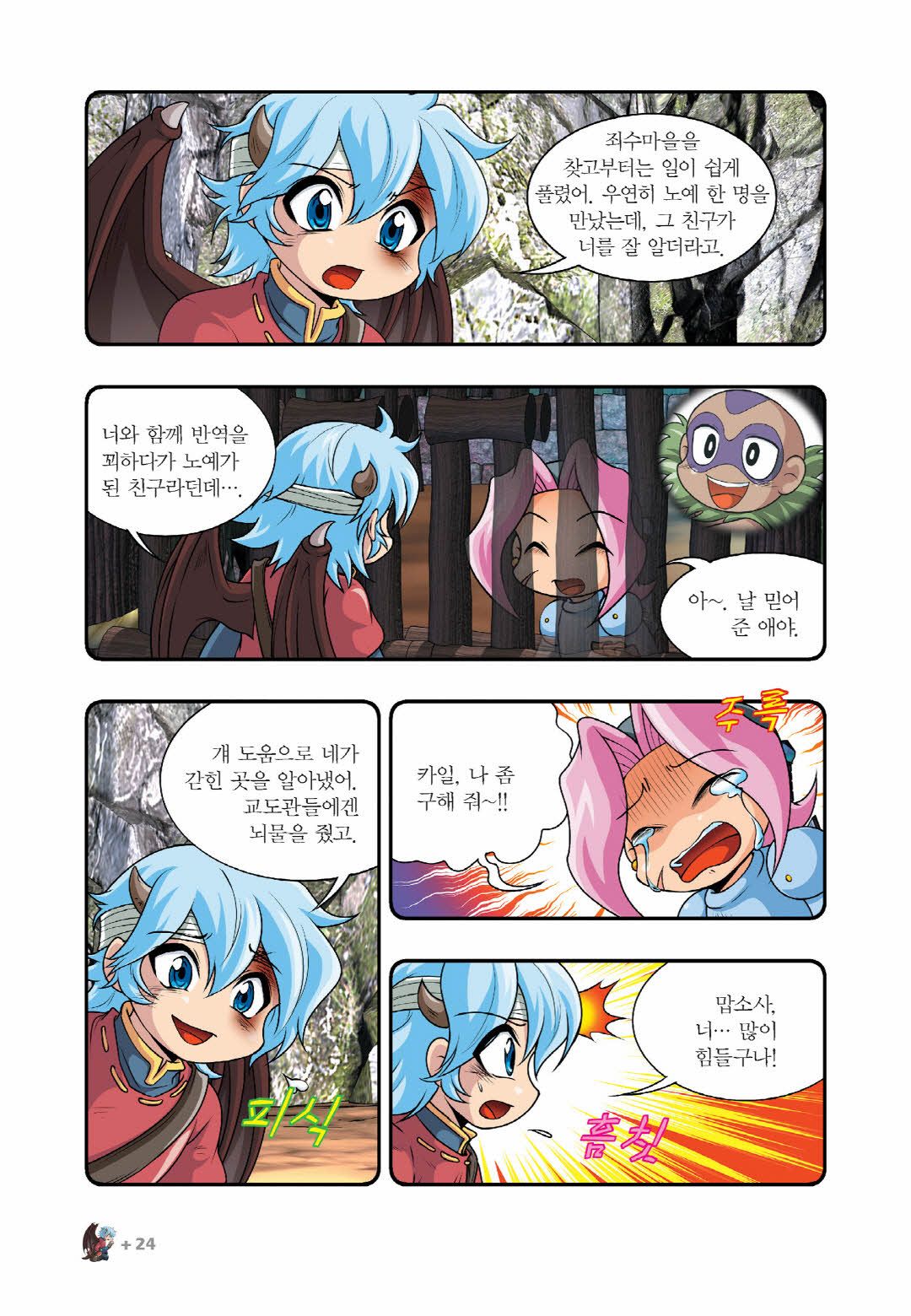 Manga Page 481