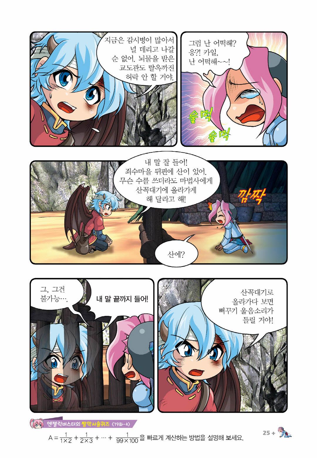 Manga Page 482