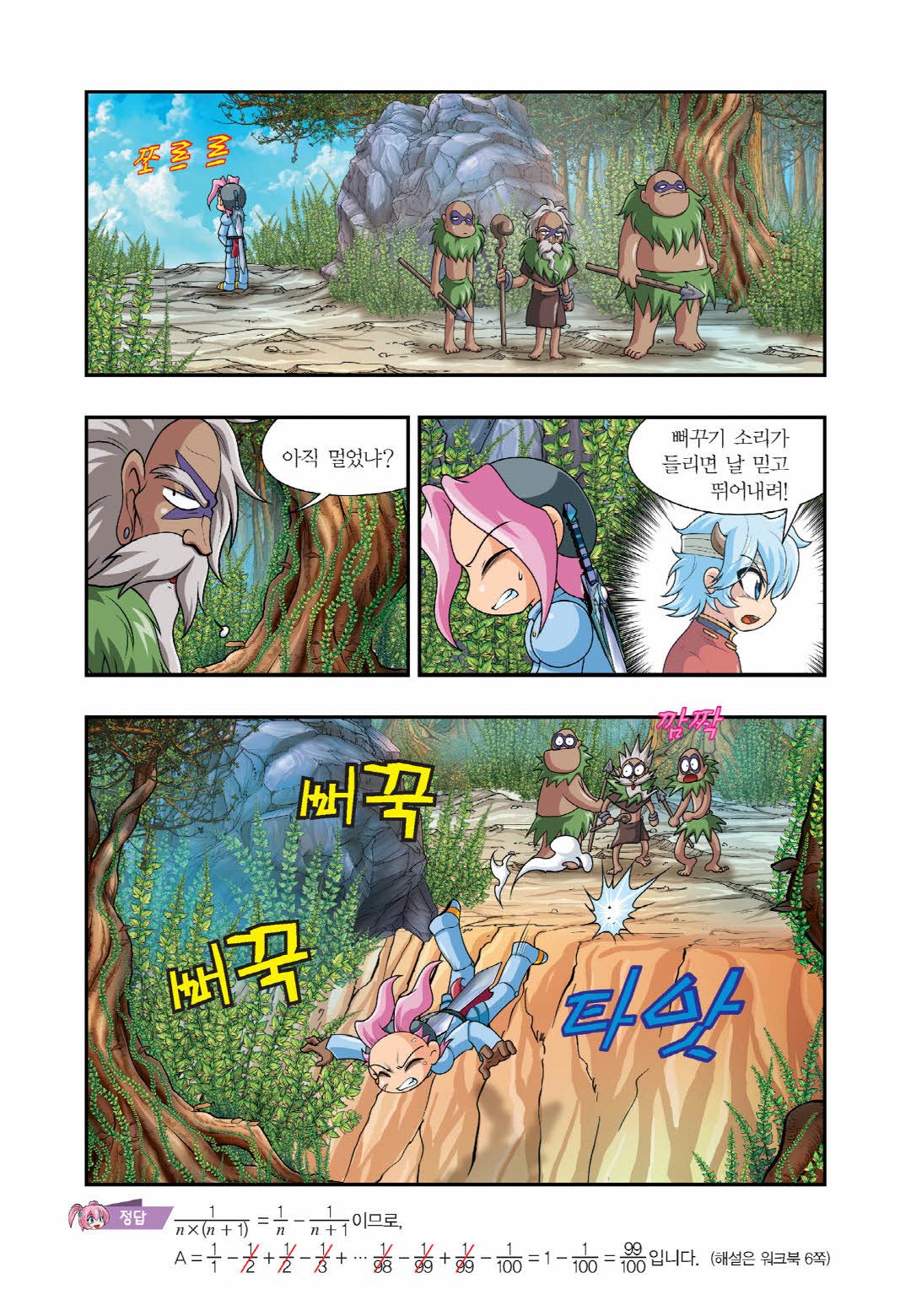 Manga Page 483