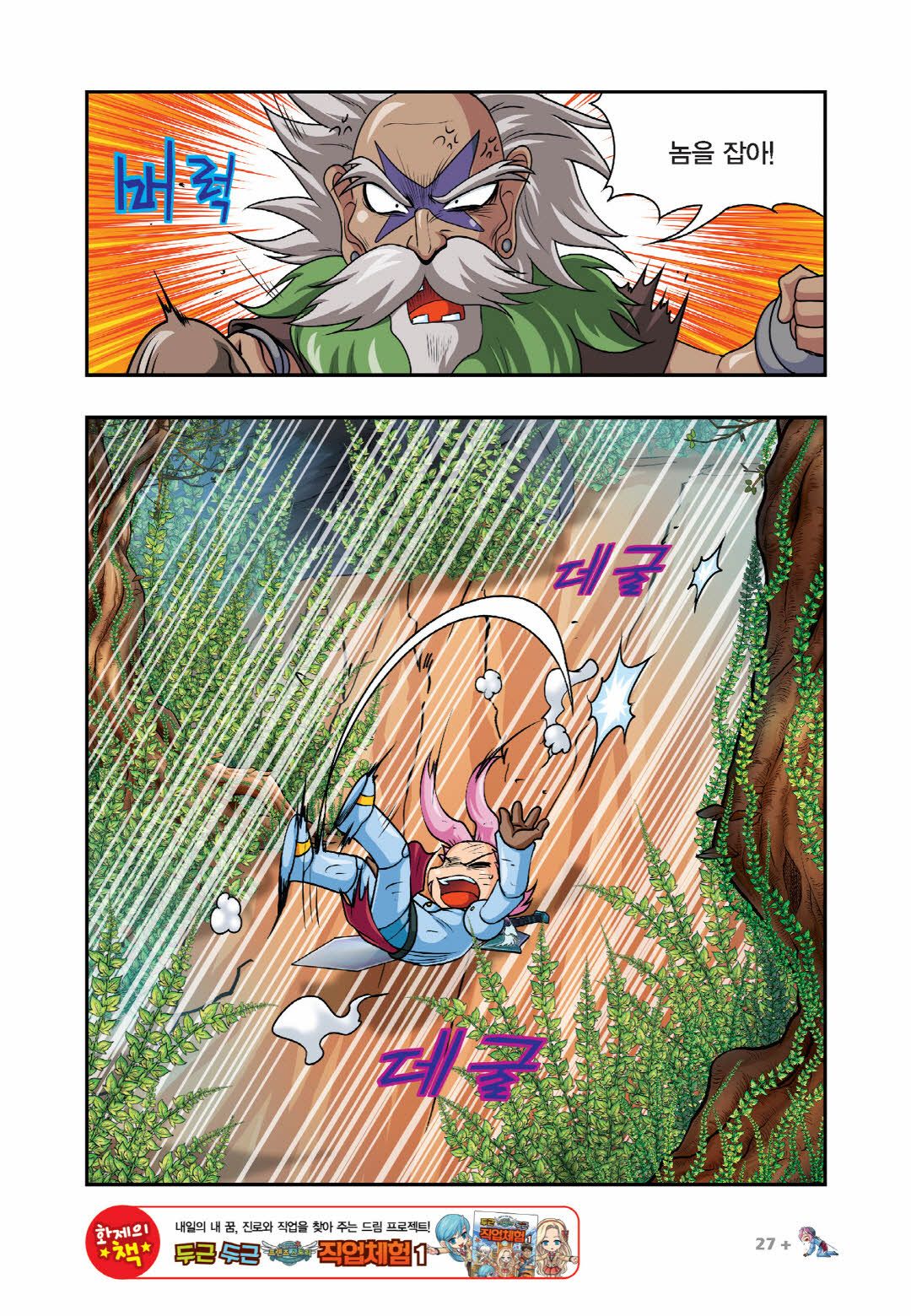 Manga Page 484