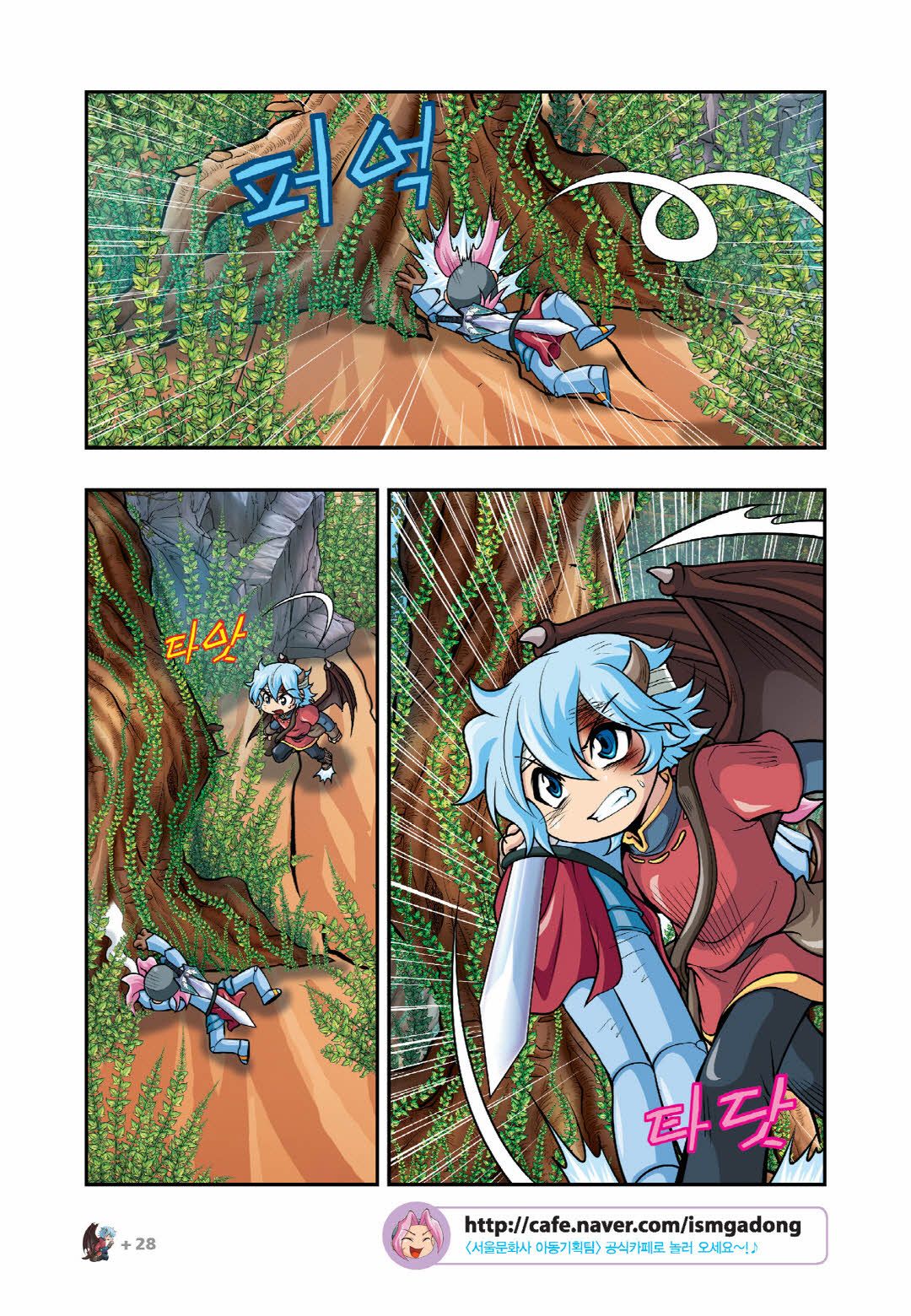 Manga Page 485