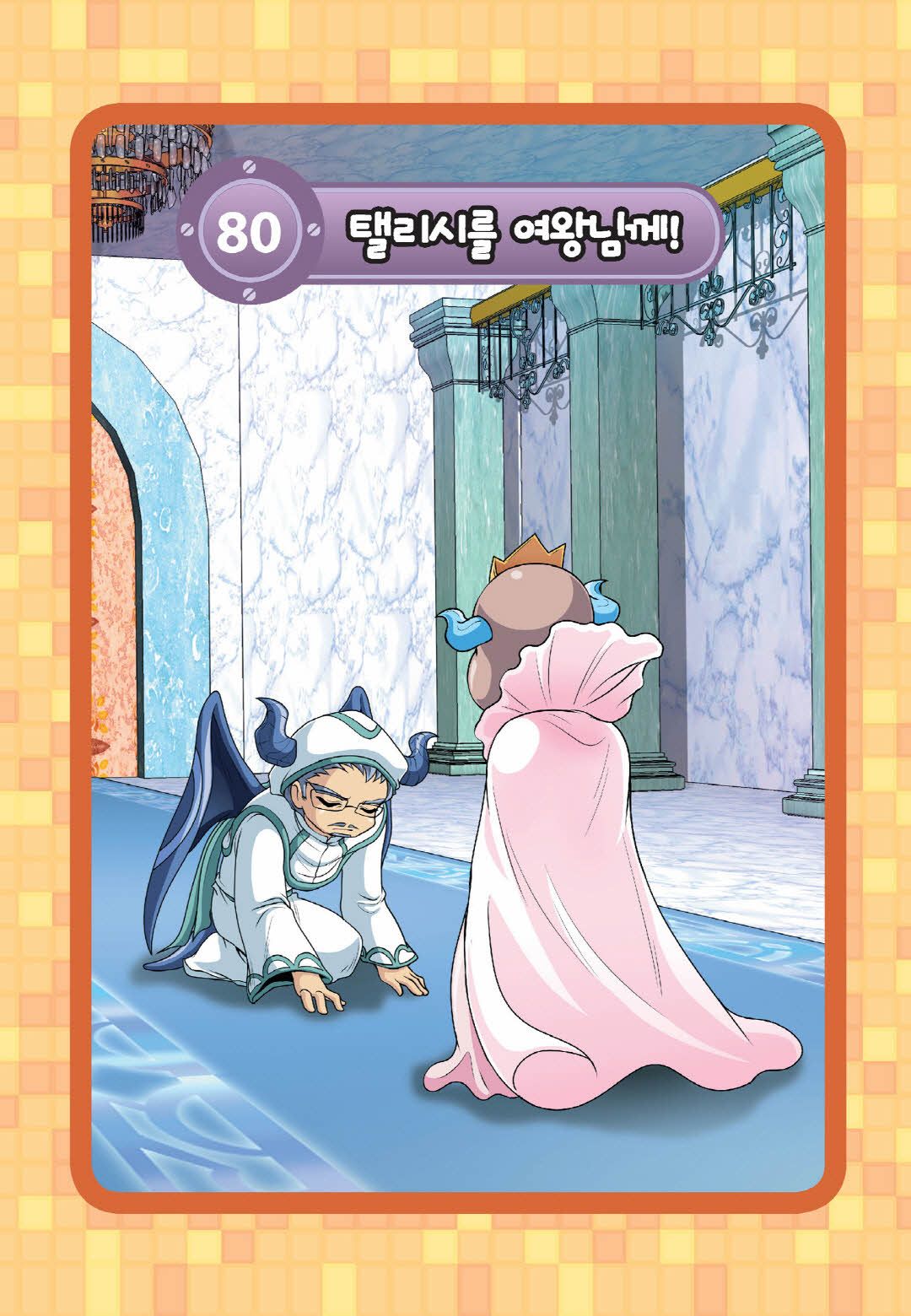 Manga Page 486