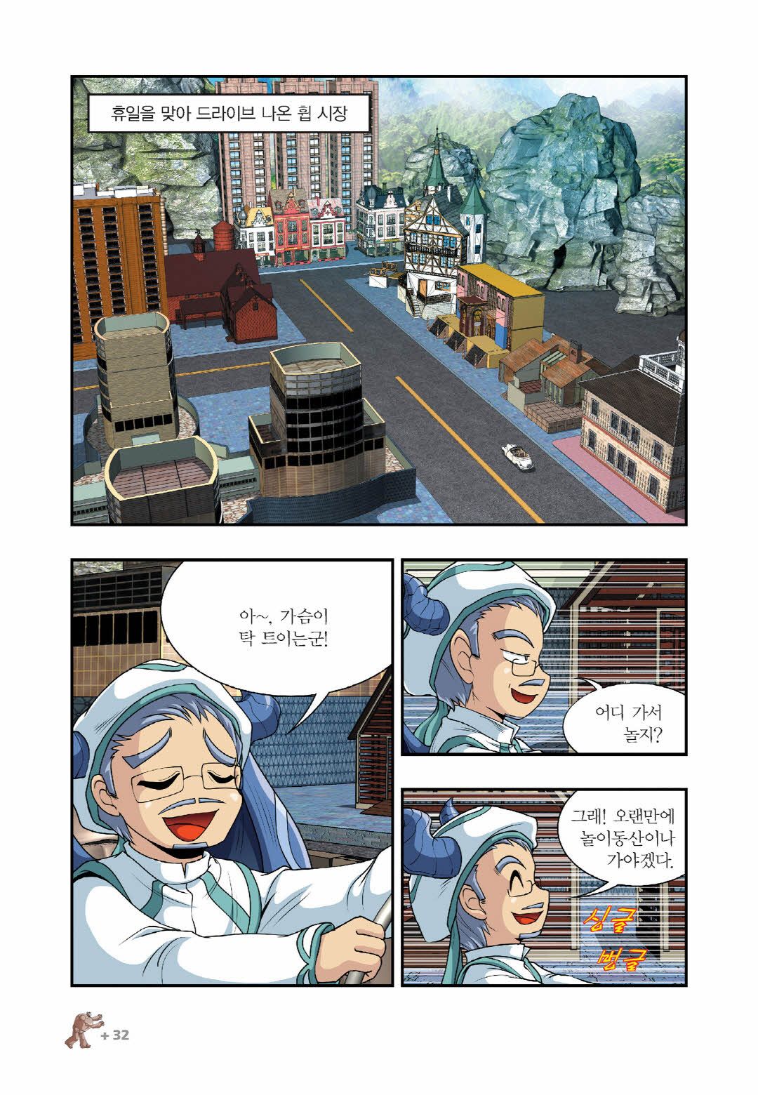 Manga Page 487