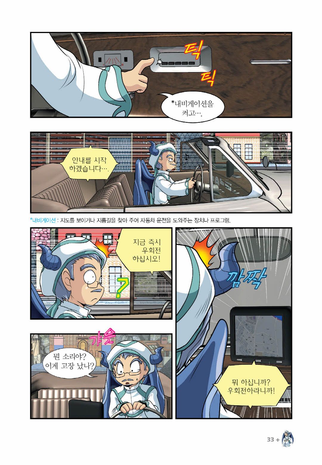 Manga Page 488