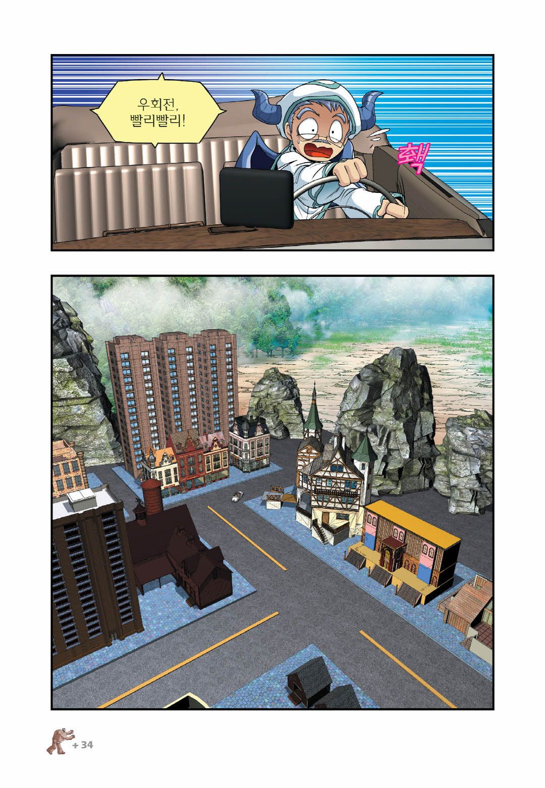 Manga Page 489