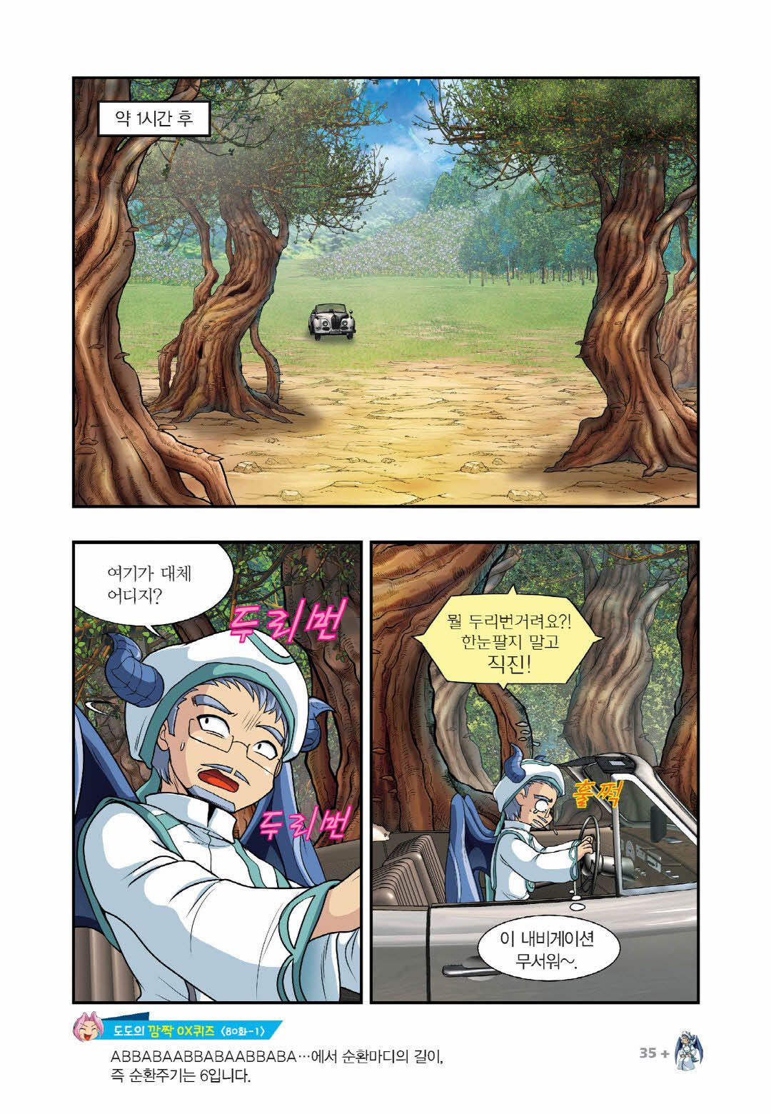 Manga Page 490