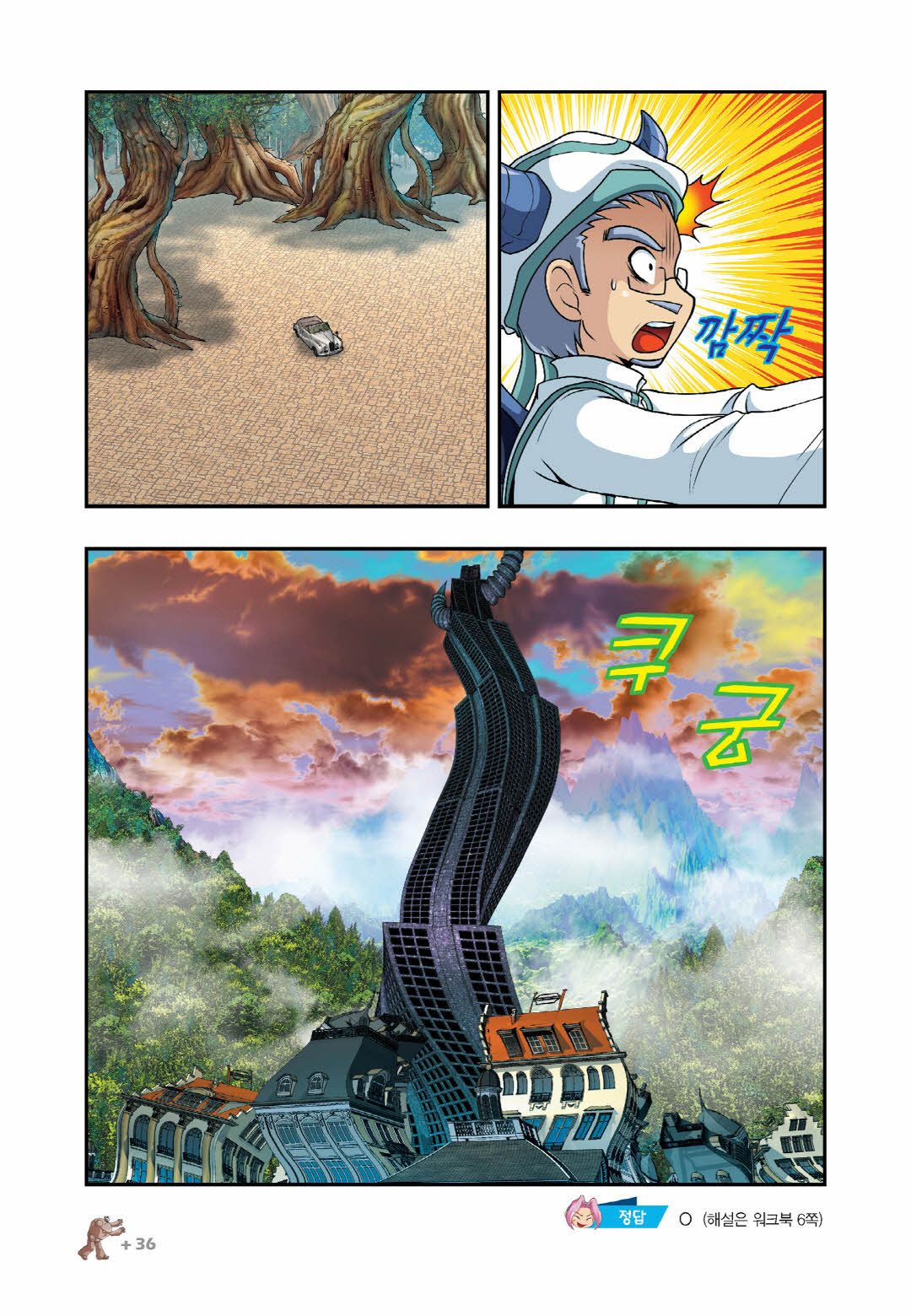 Manga Page 491