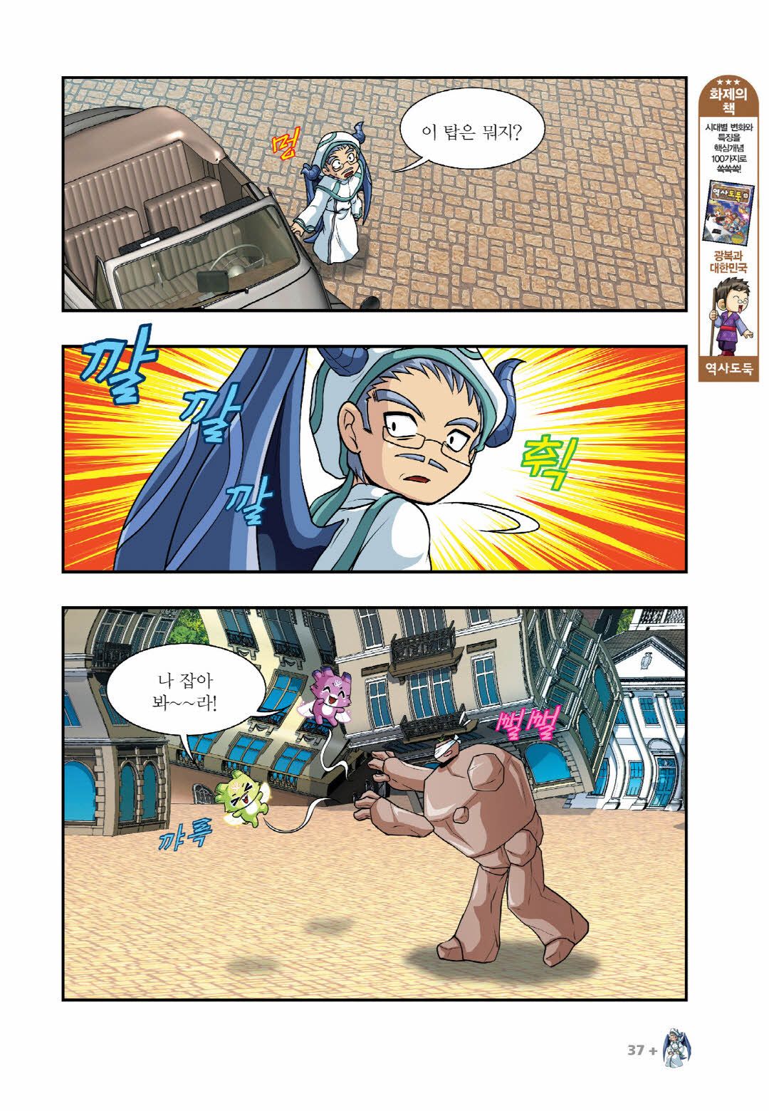 Manga Page 492