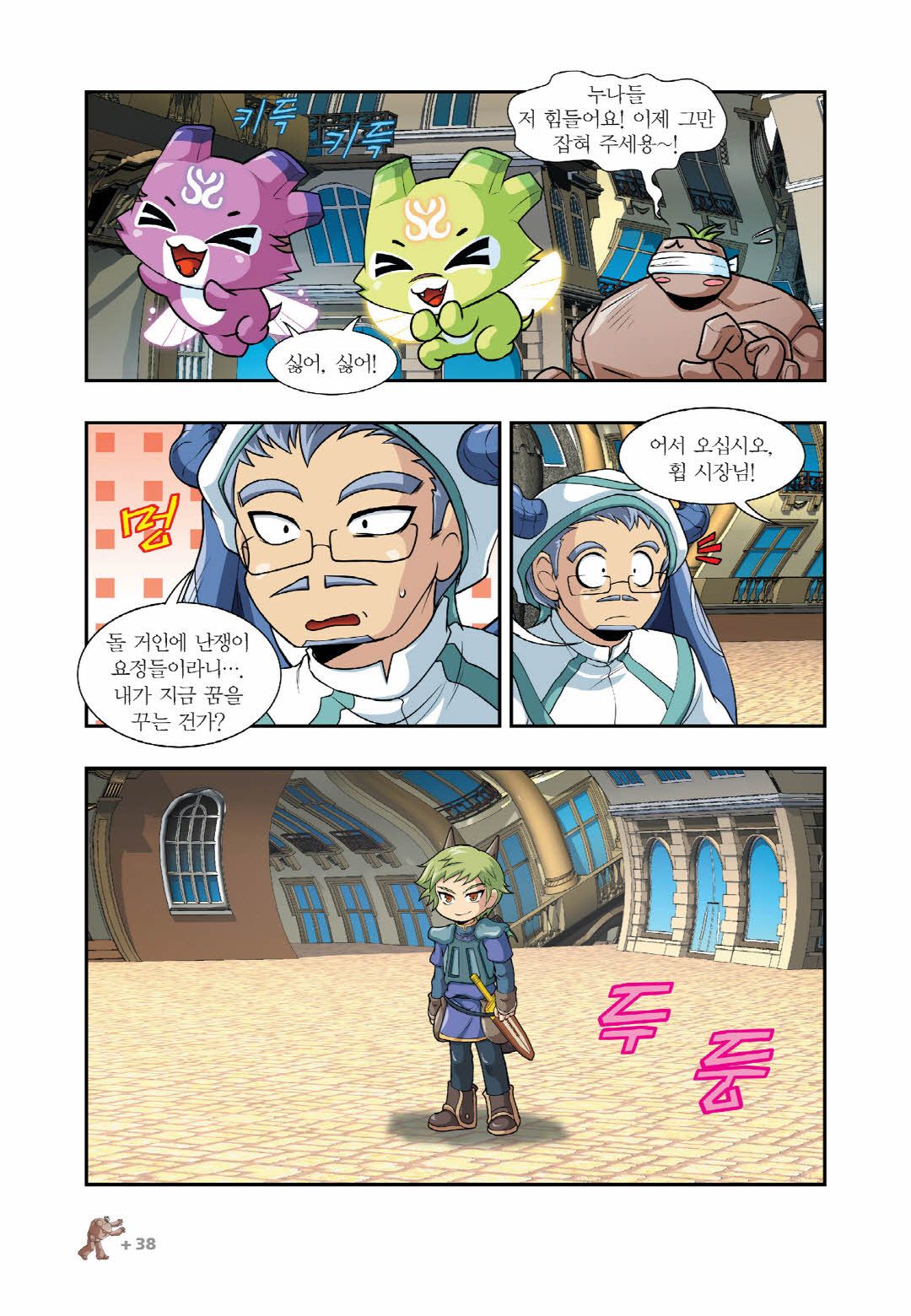 Manga Page 493