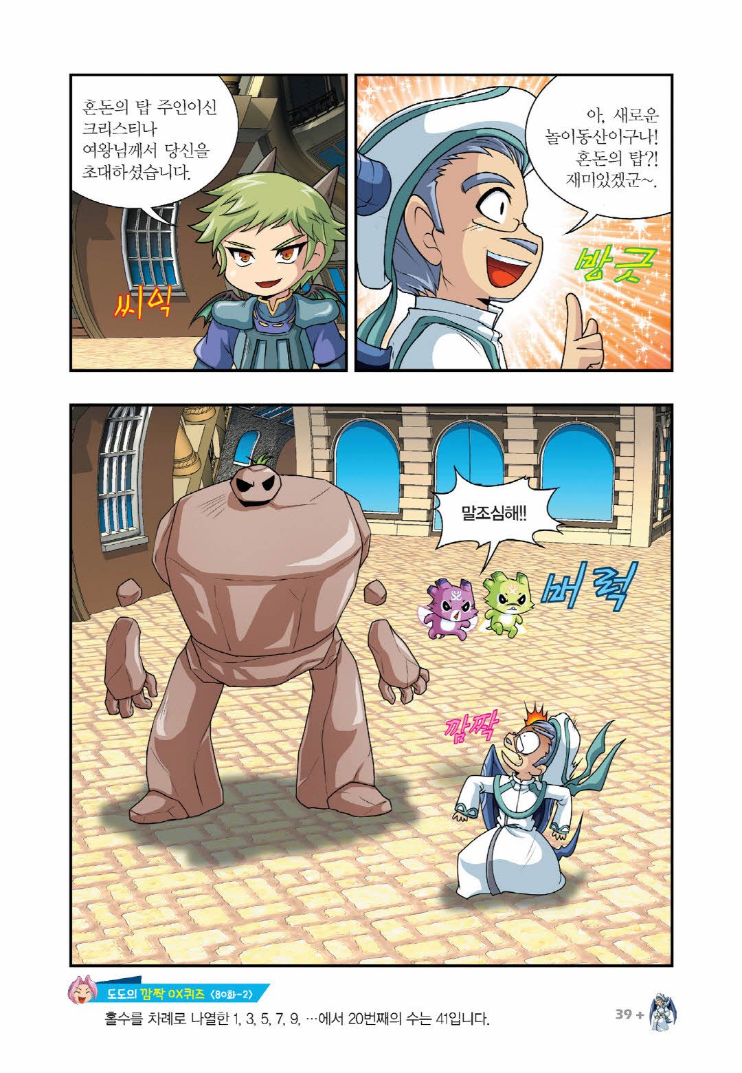 Manga Page 494