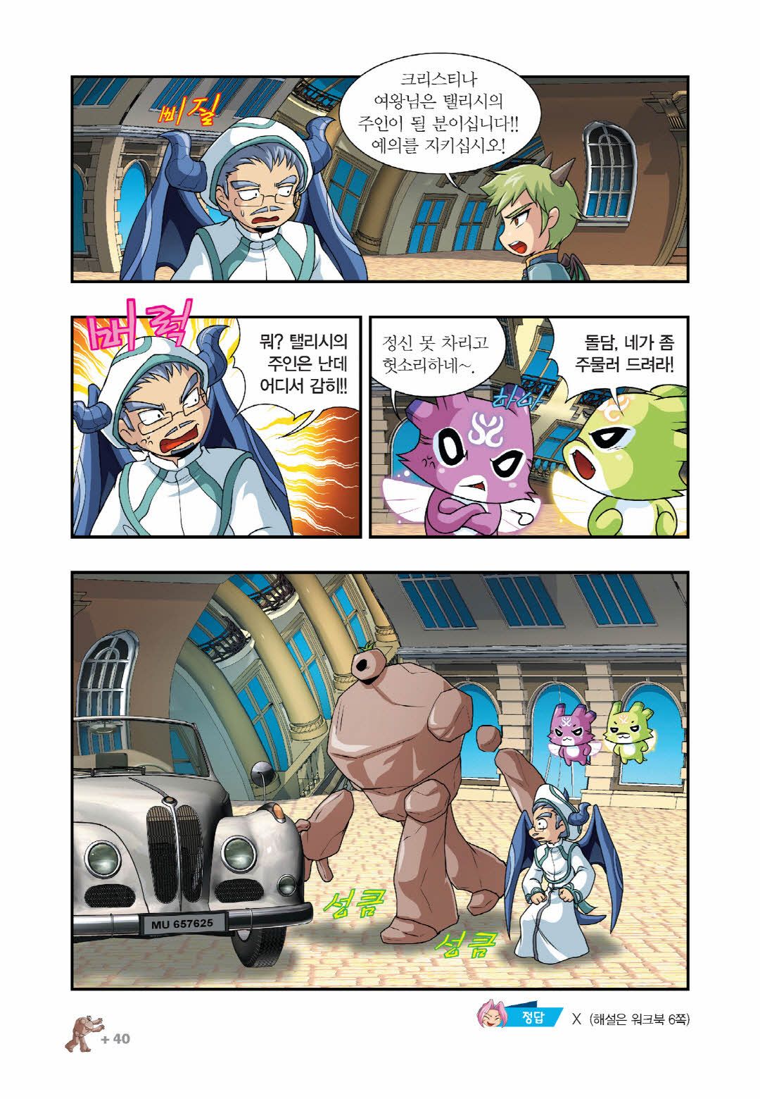 Manga Page 495