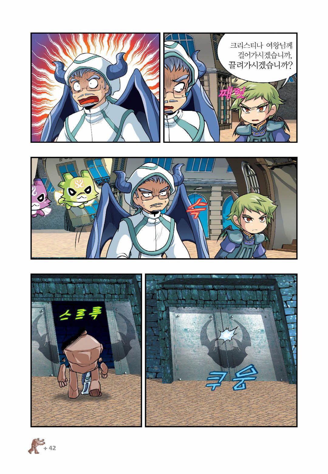 Manga Page 497
