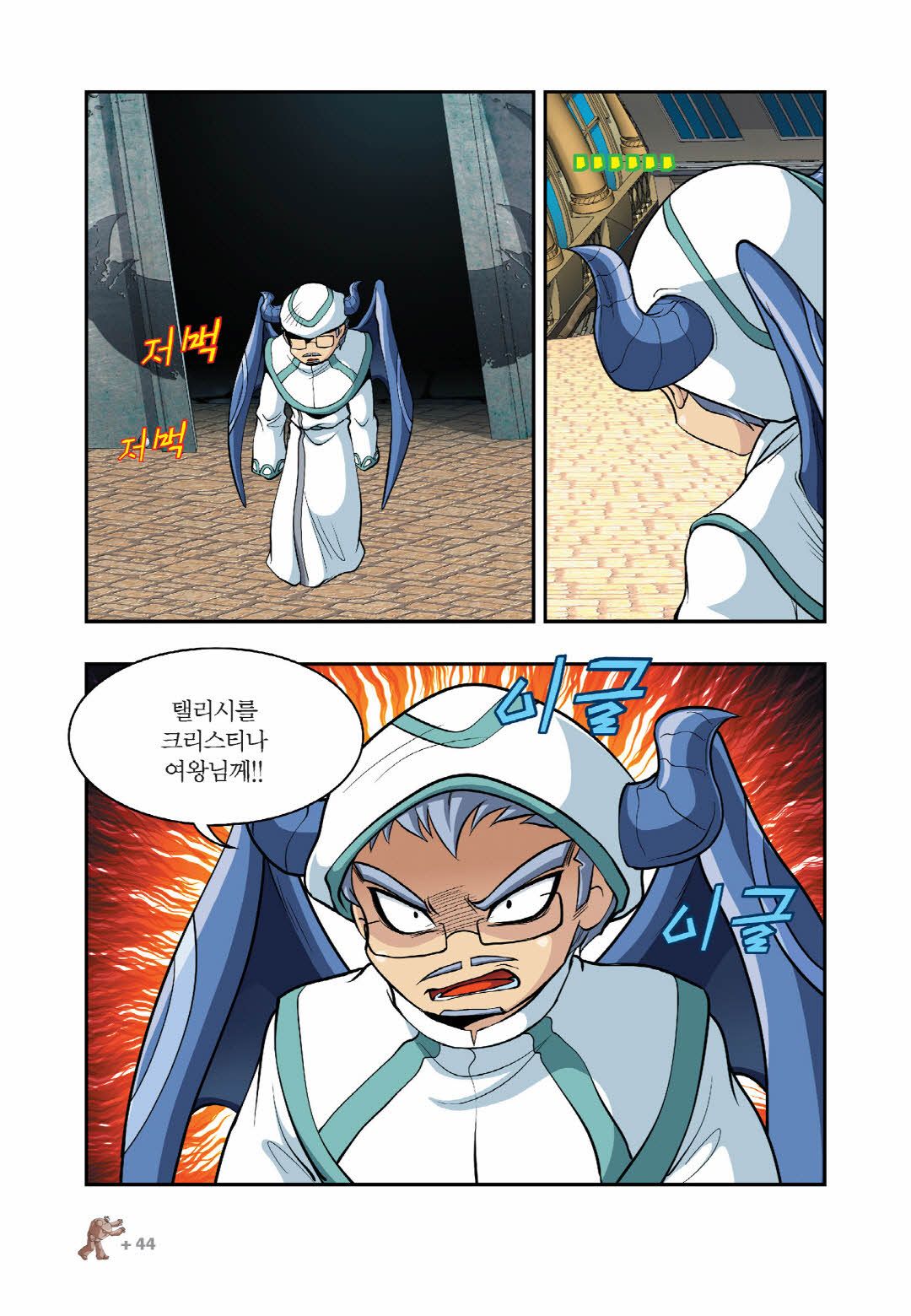 Manga Page 499