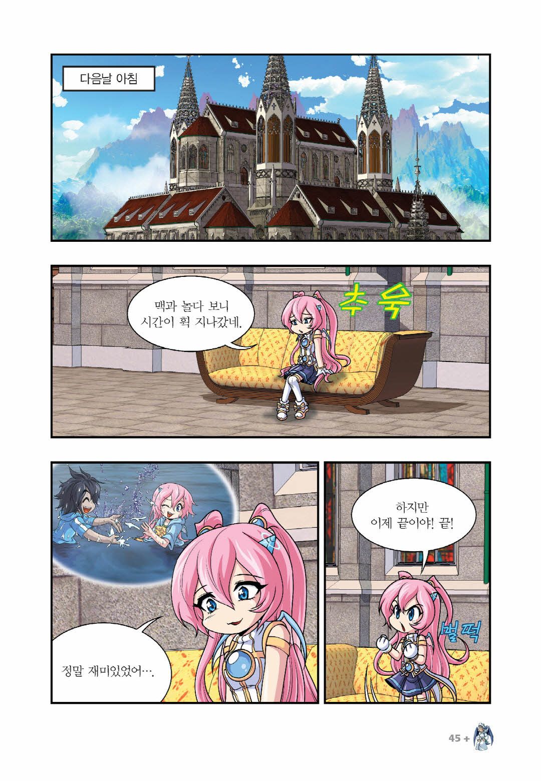 Manga Page 500