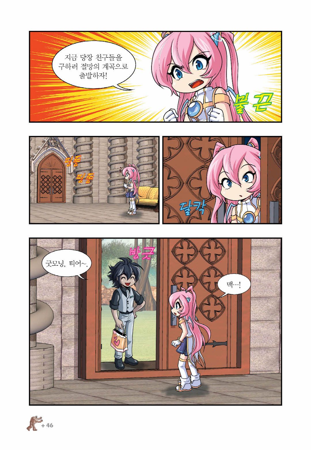 Manga Page 501