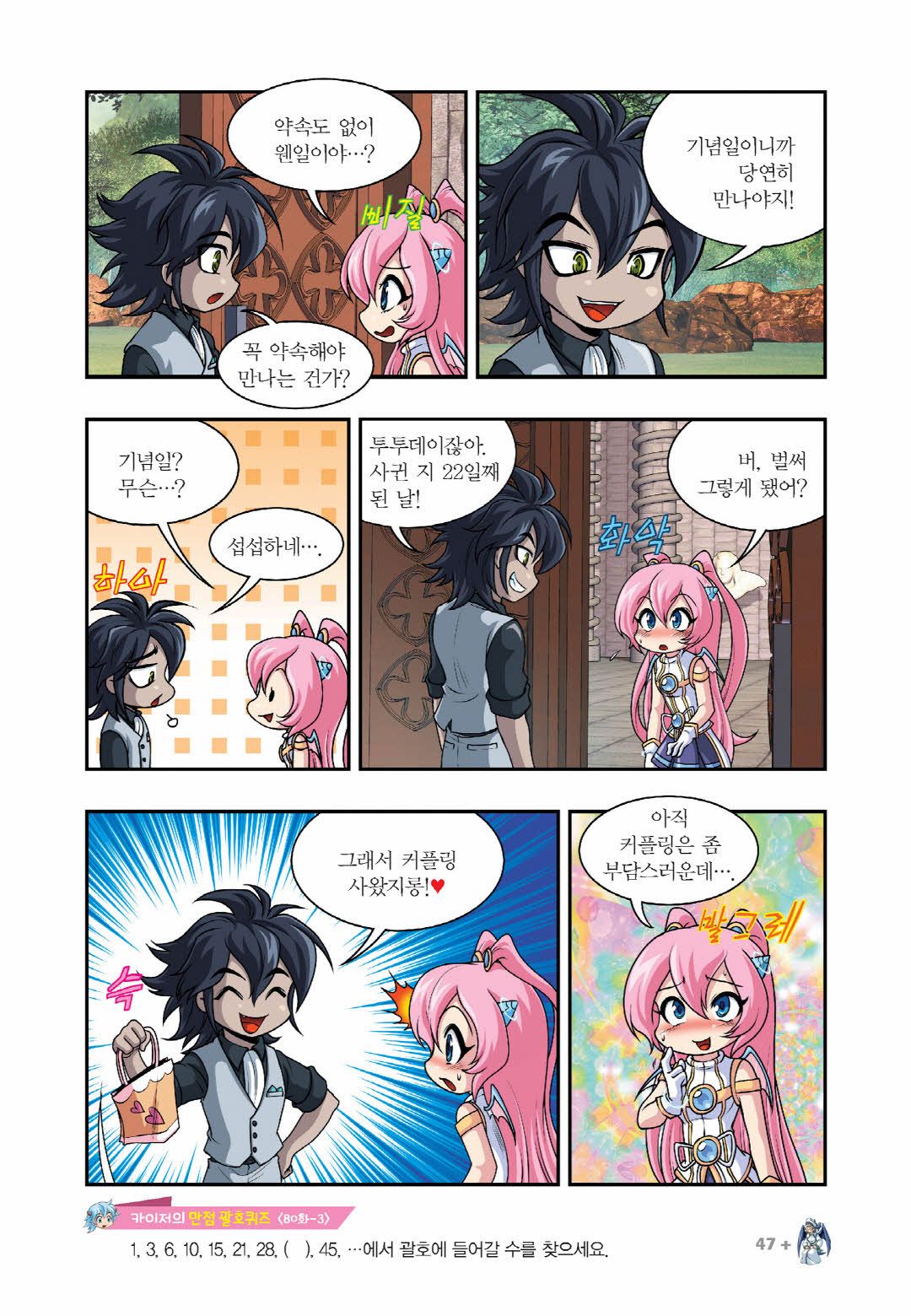 Manga Page 502