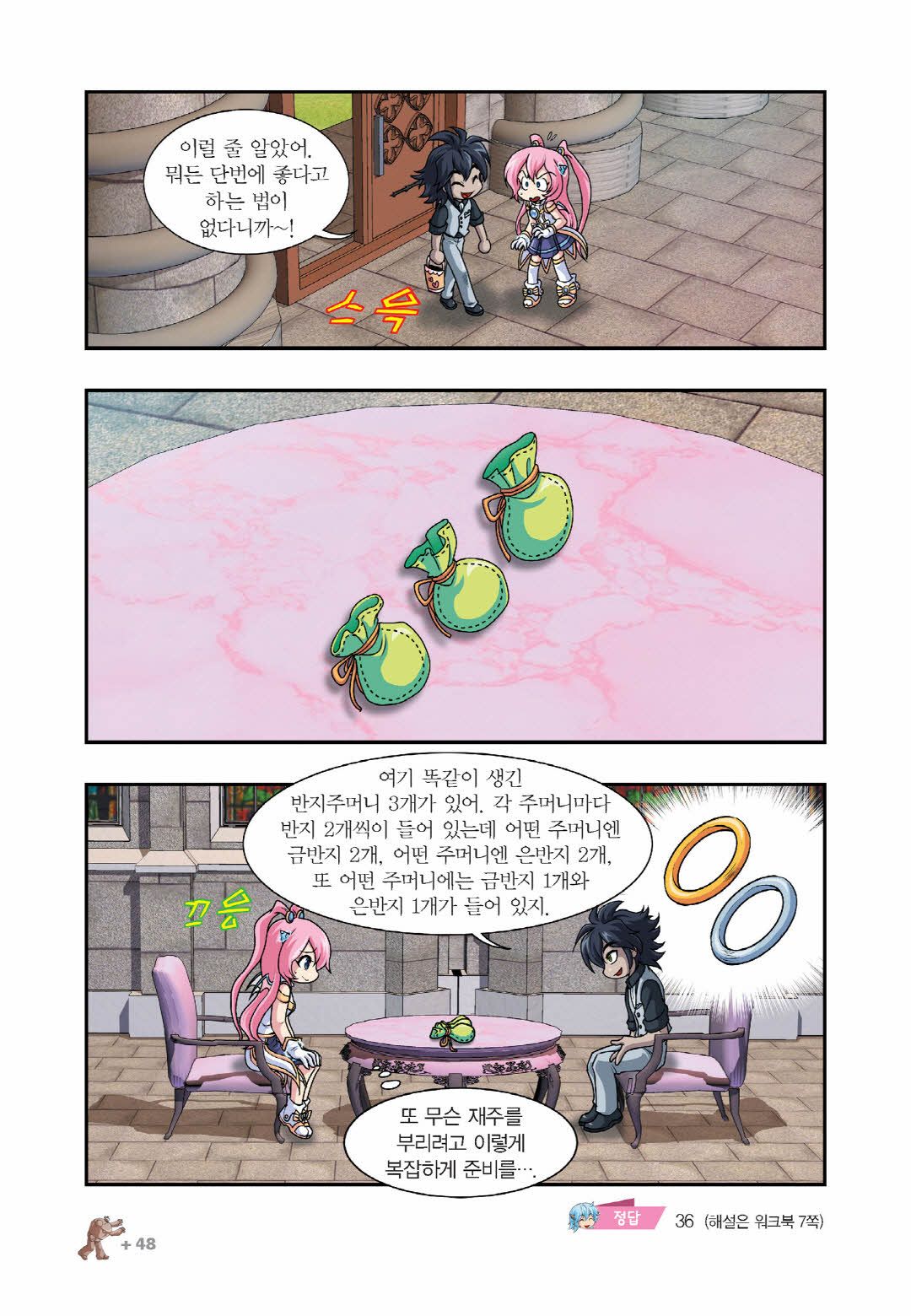 Manga Page 503