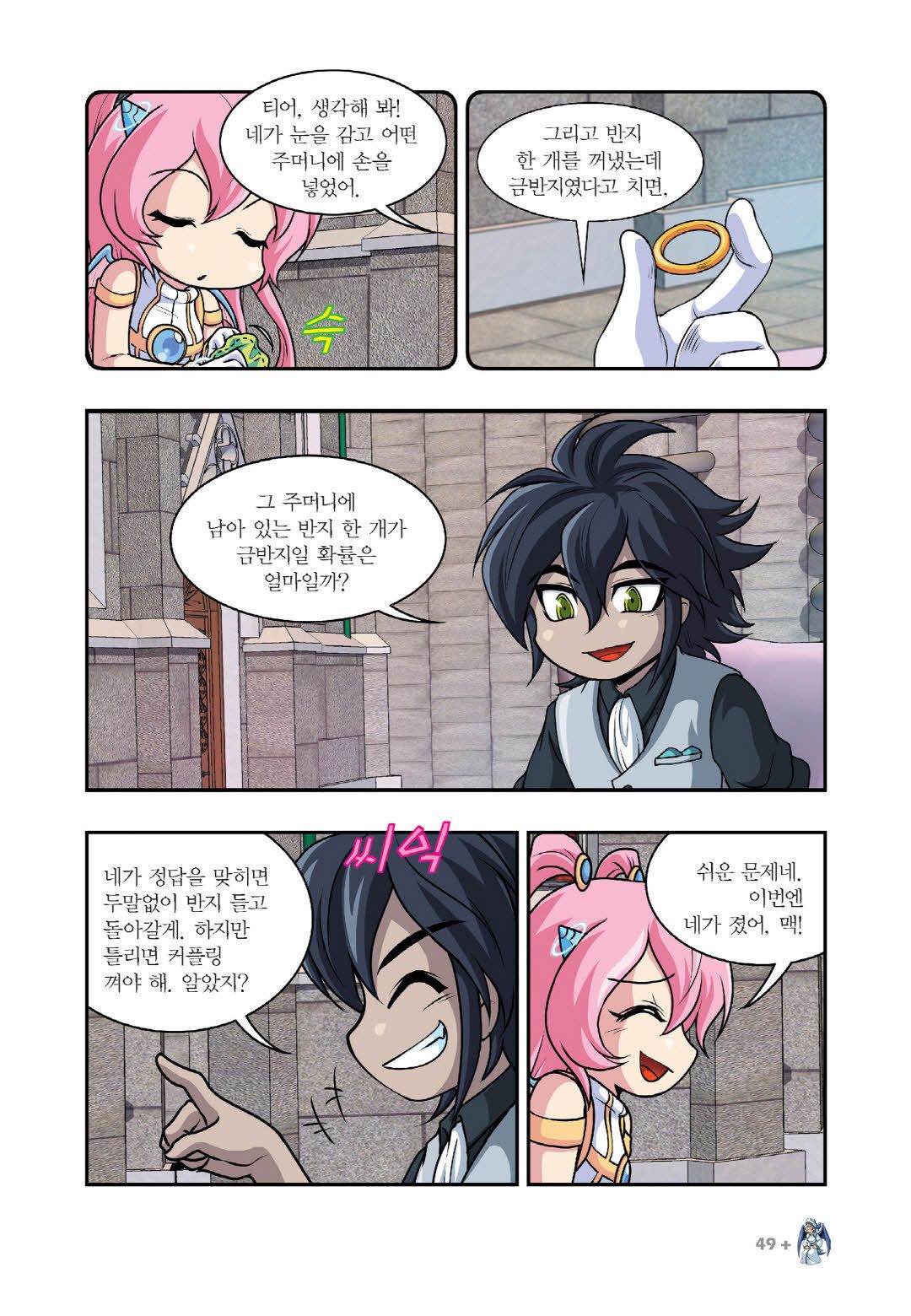 Manga Page 504
