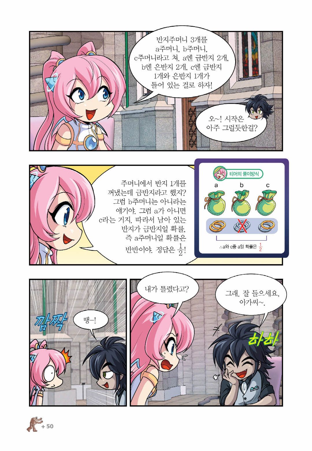 Manga Page 505