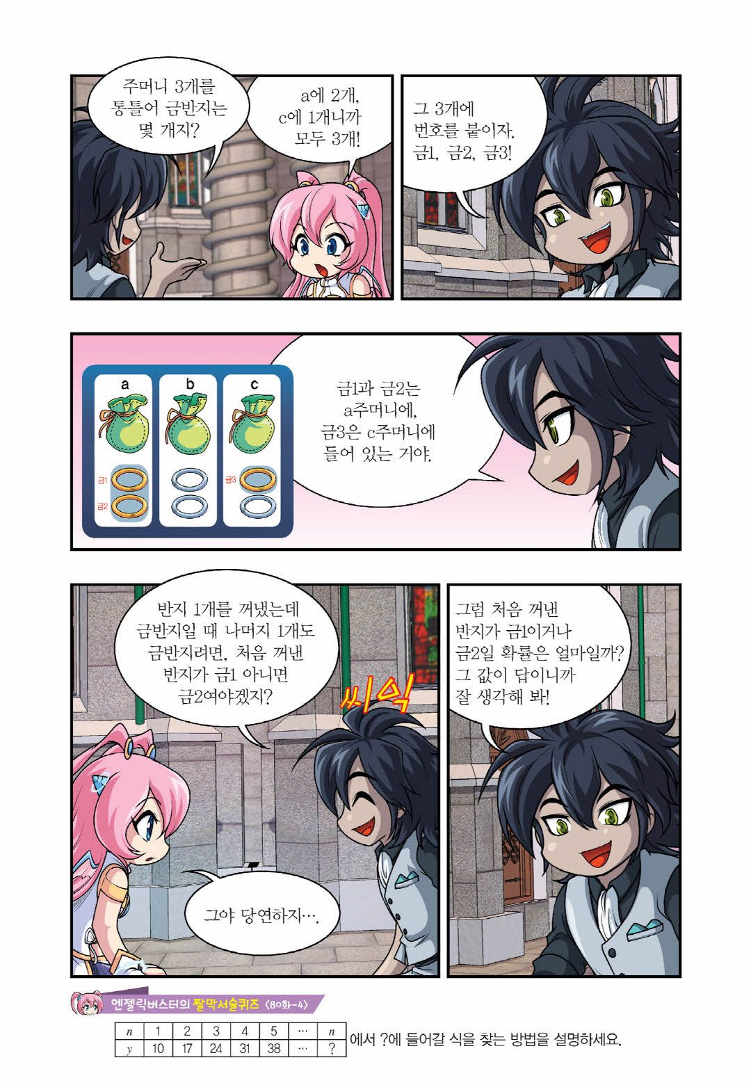 Manga Page 506