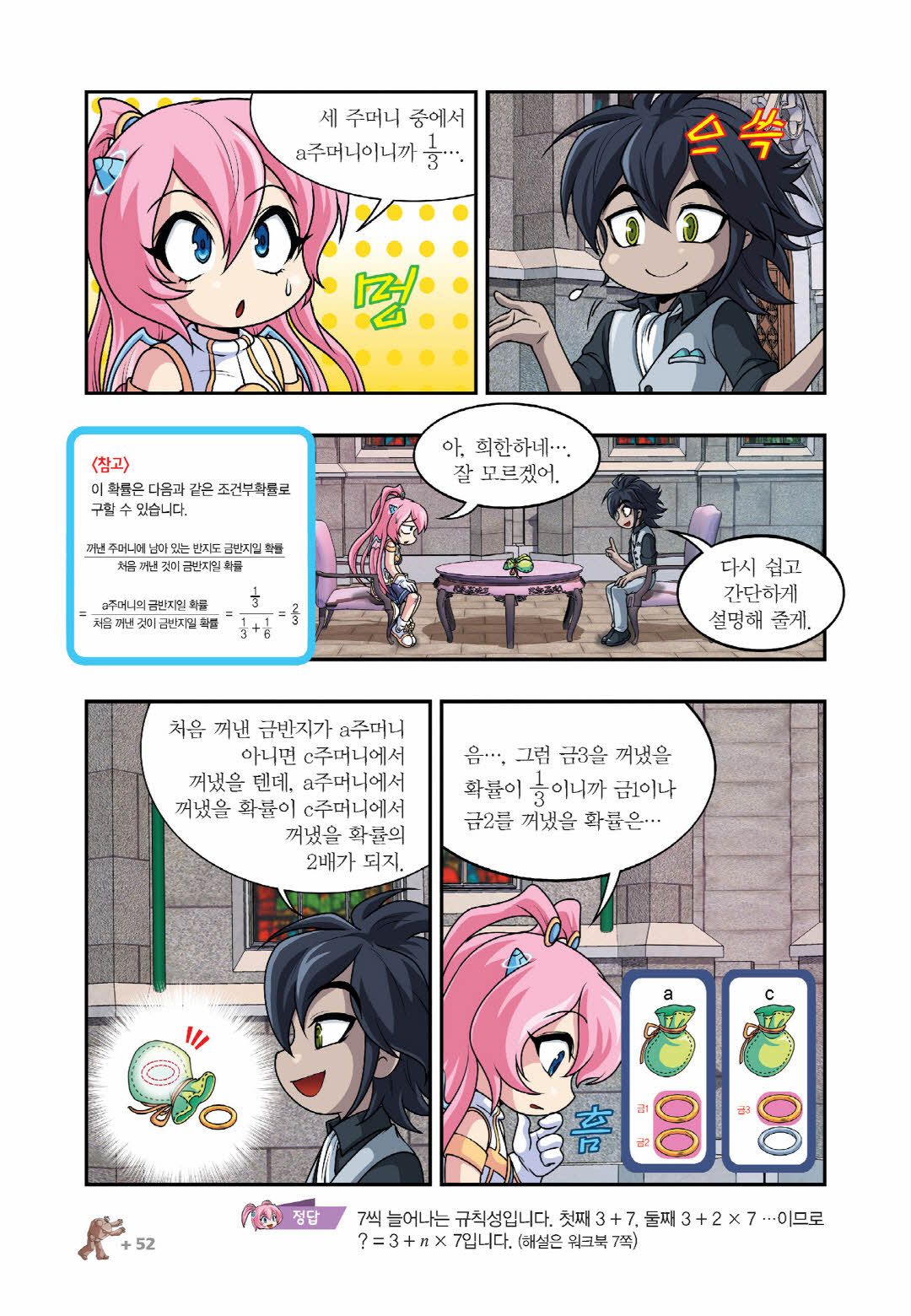 Manga Page 507