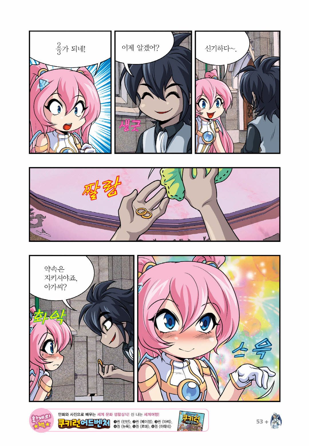 Manga Page 508