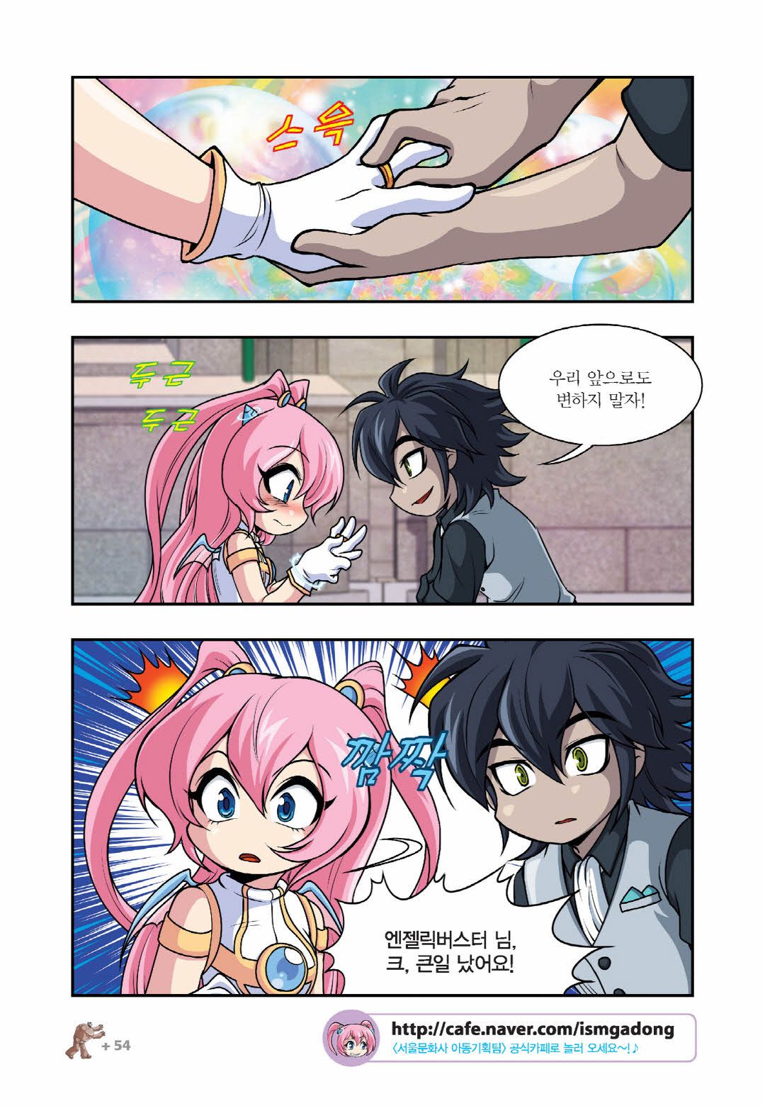 Manga Page 509