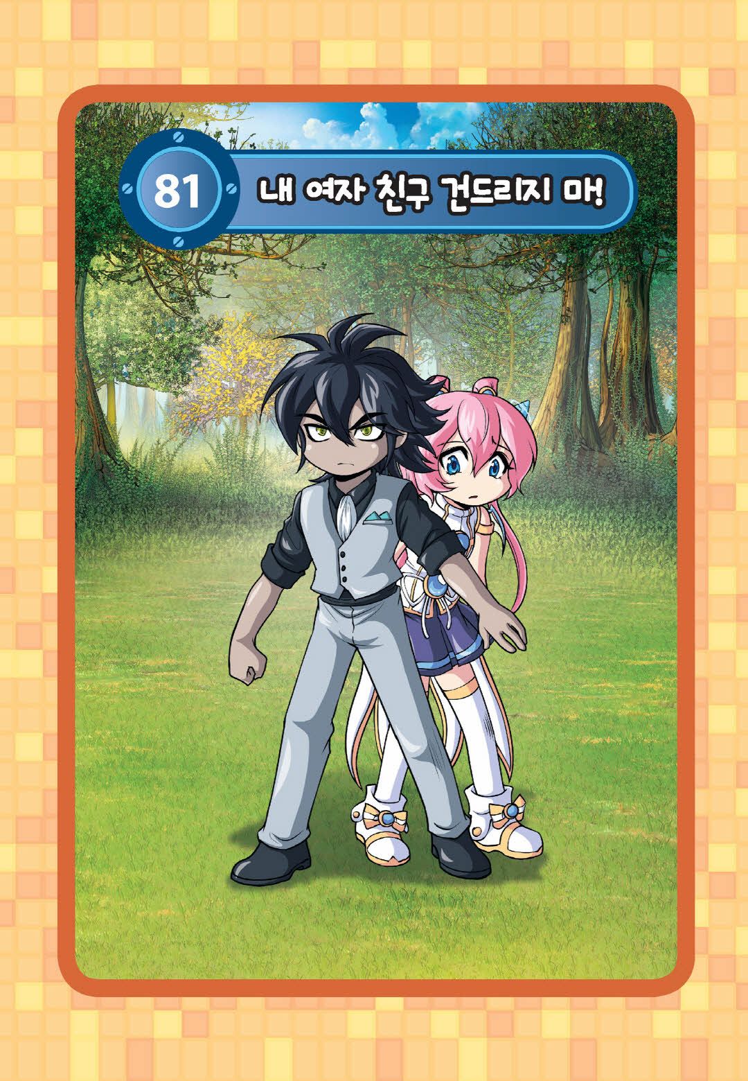 Manga Page 510