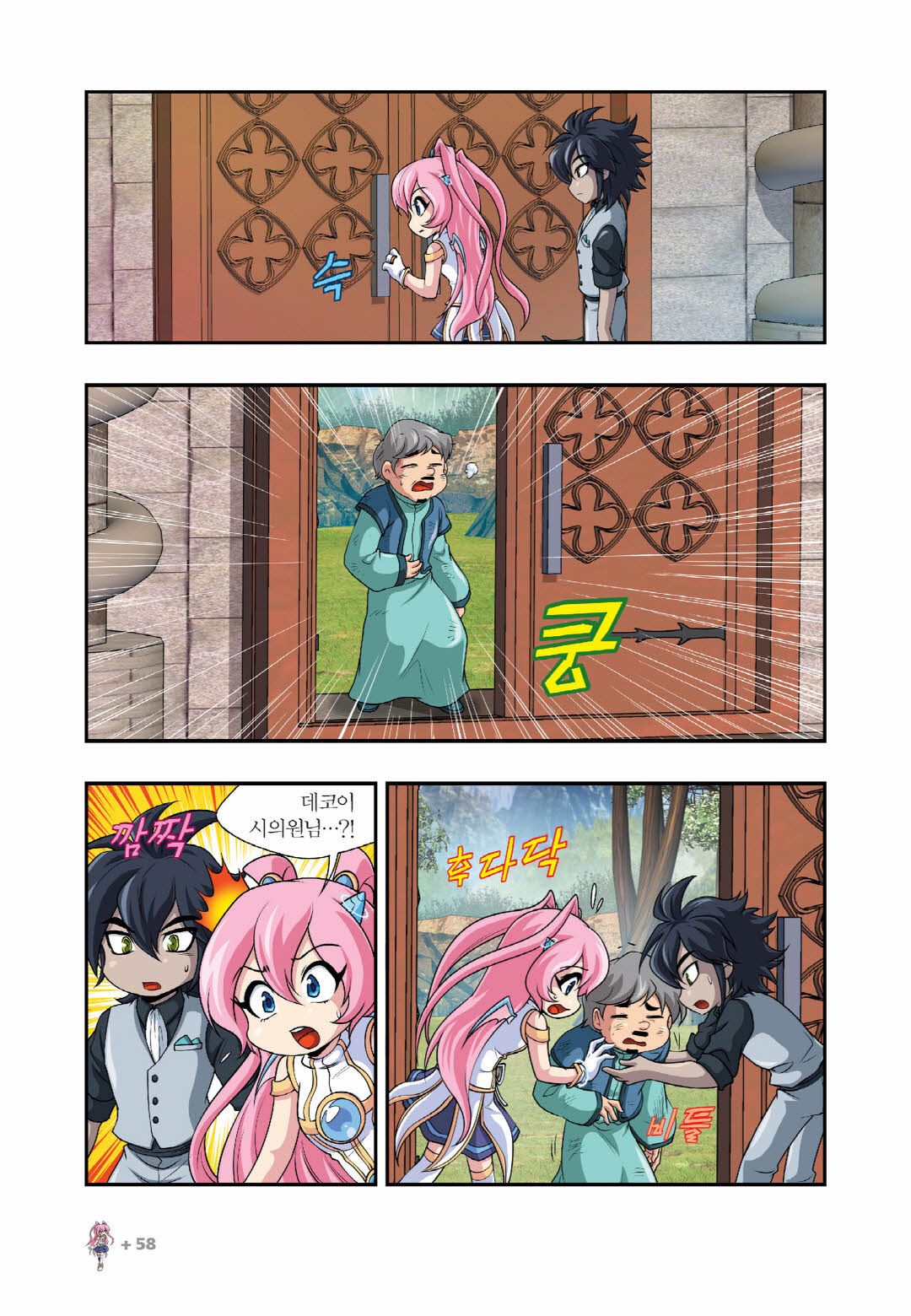 Manga Page 511