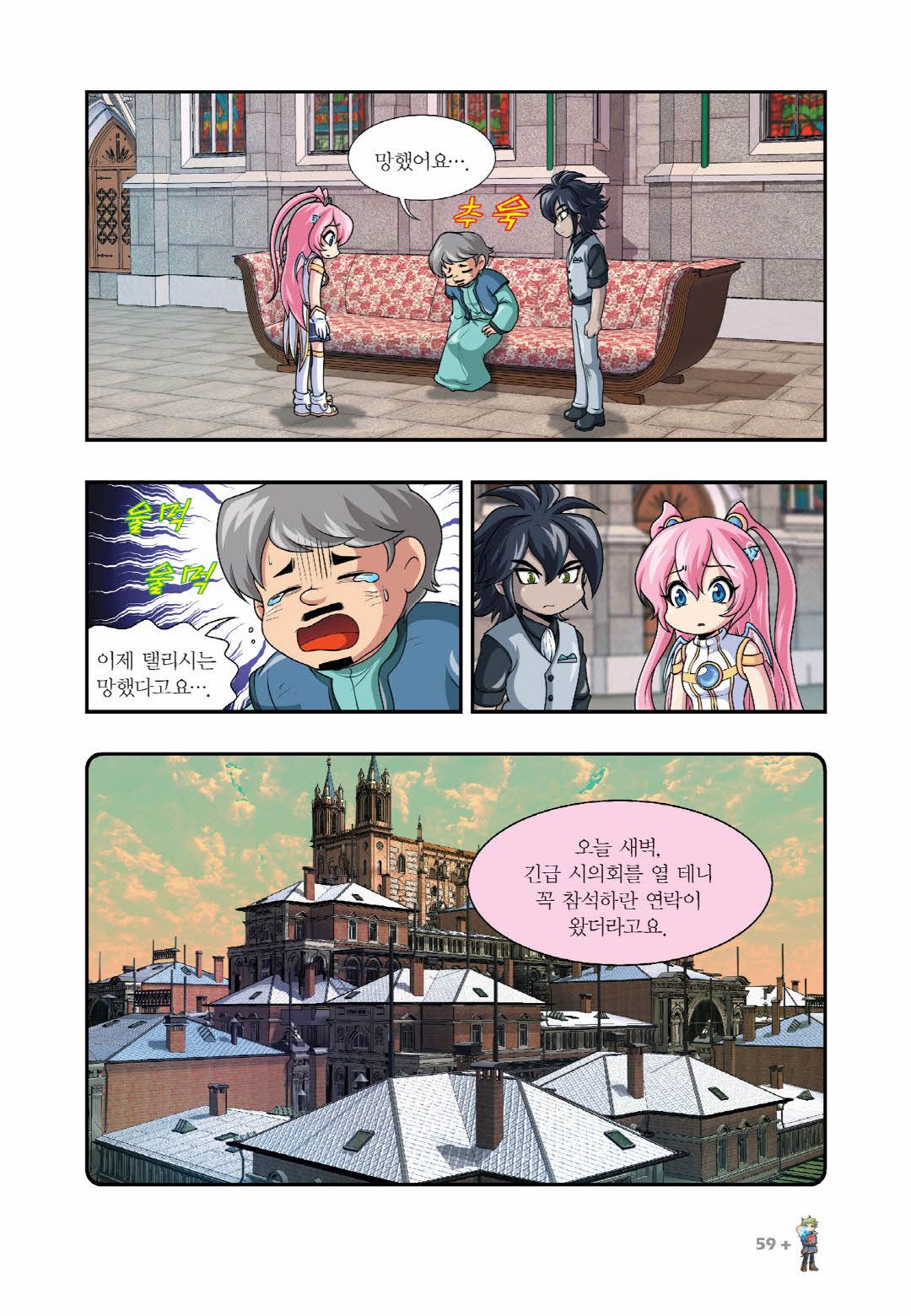 Manga Page 512