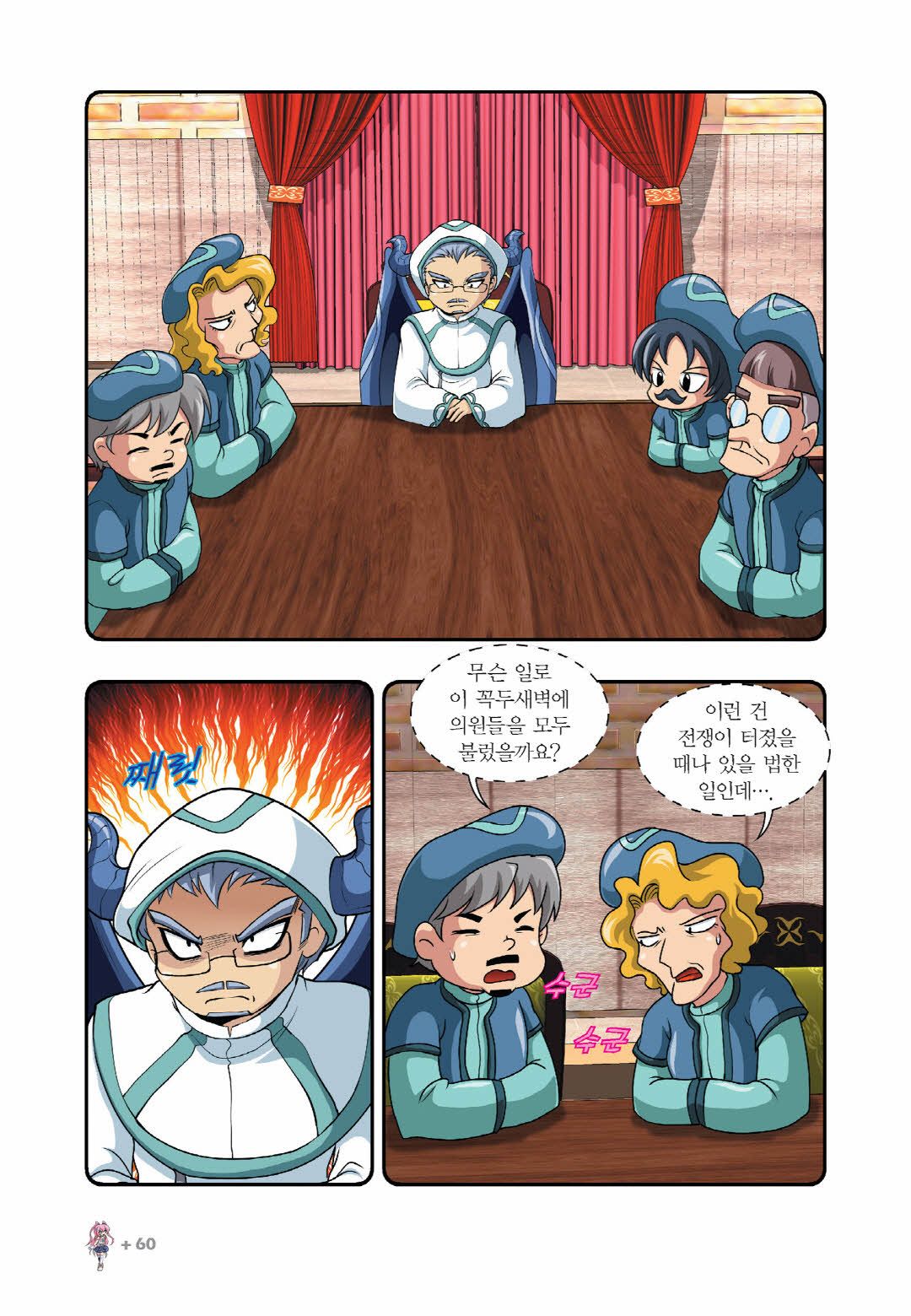 Manga Page 513