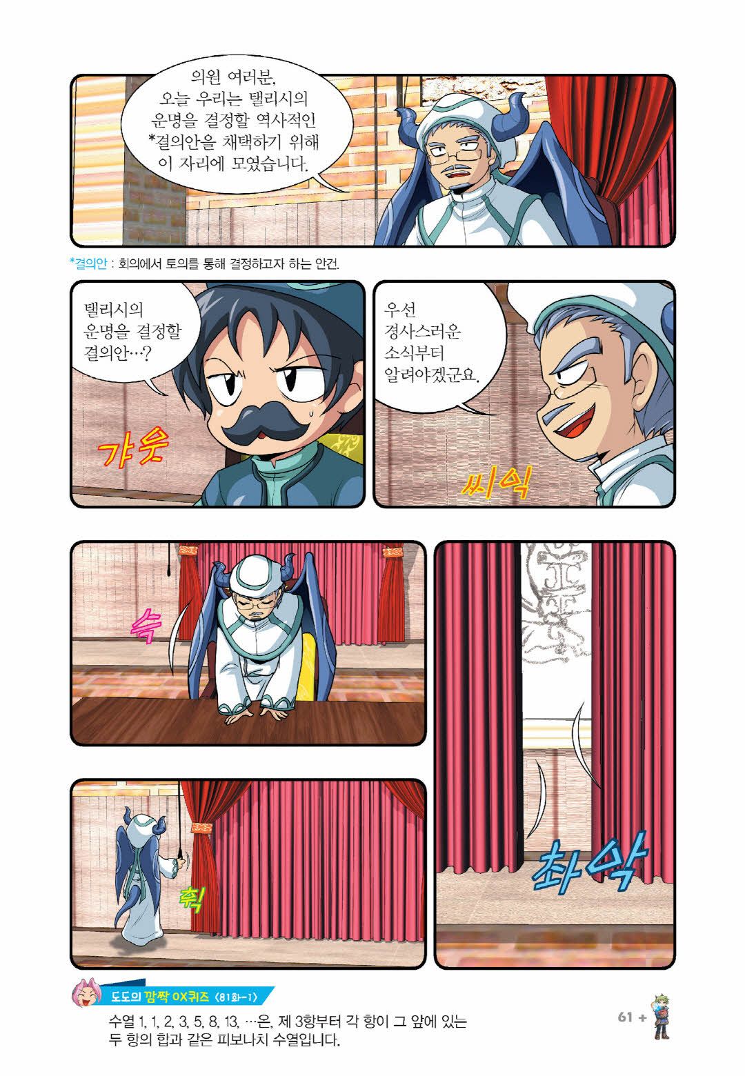 Manga Page 514