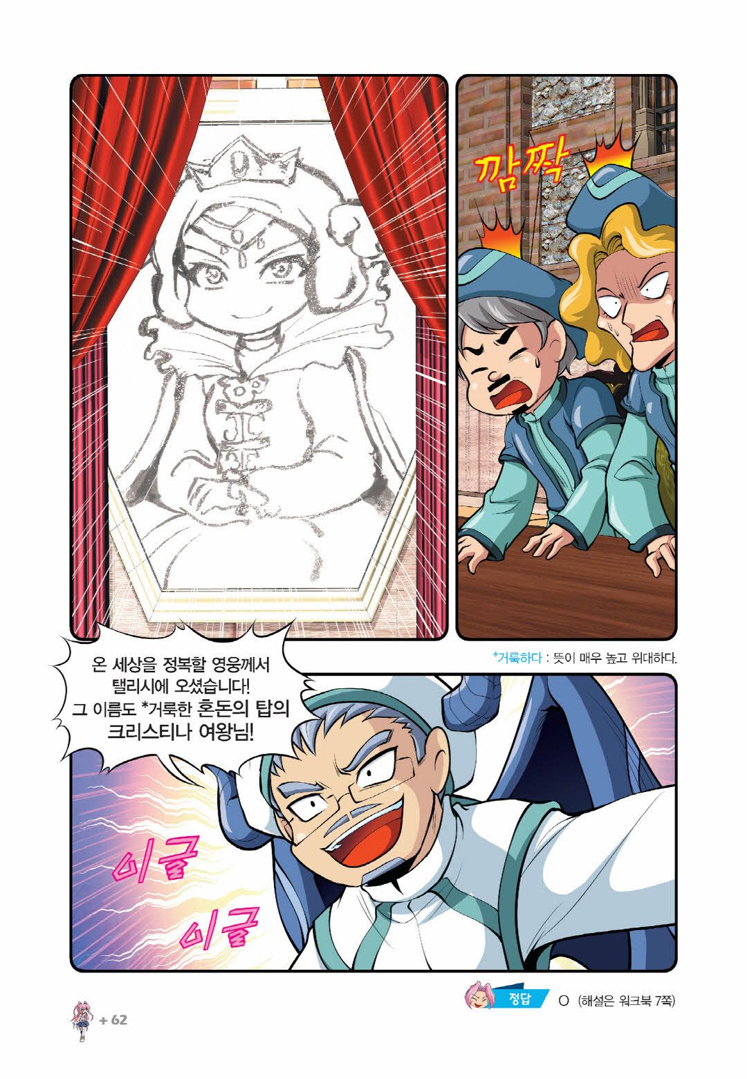 Manga Page 515