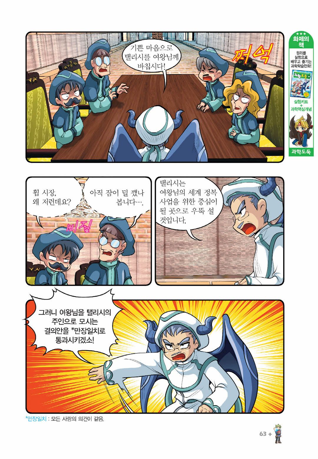 Manga Page 516
