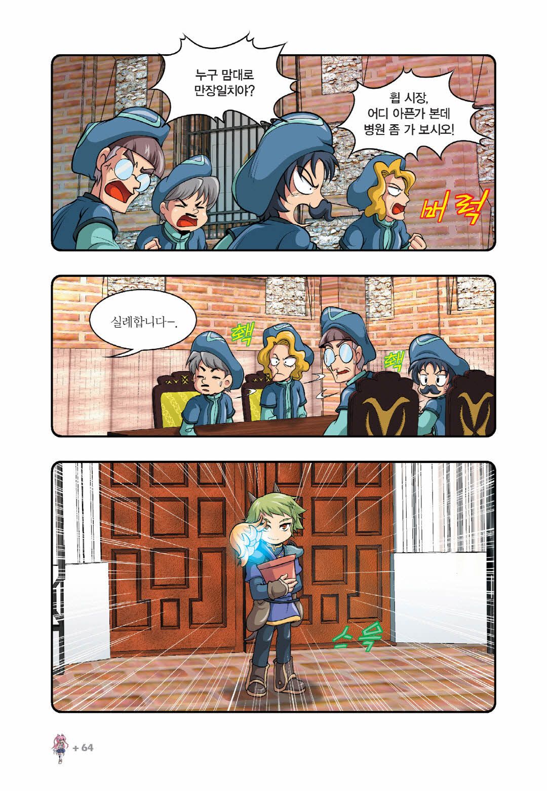 Manga Page 517