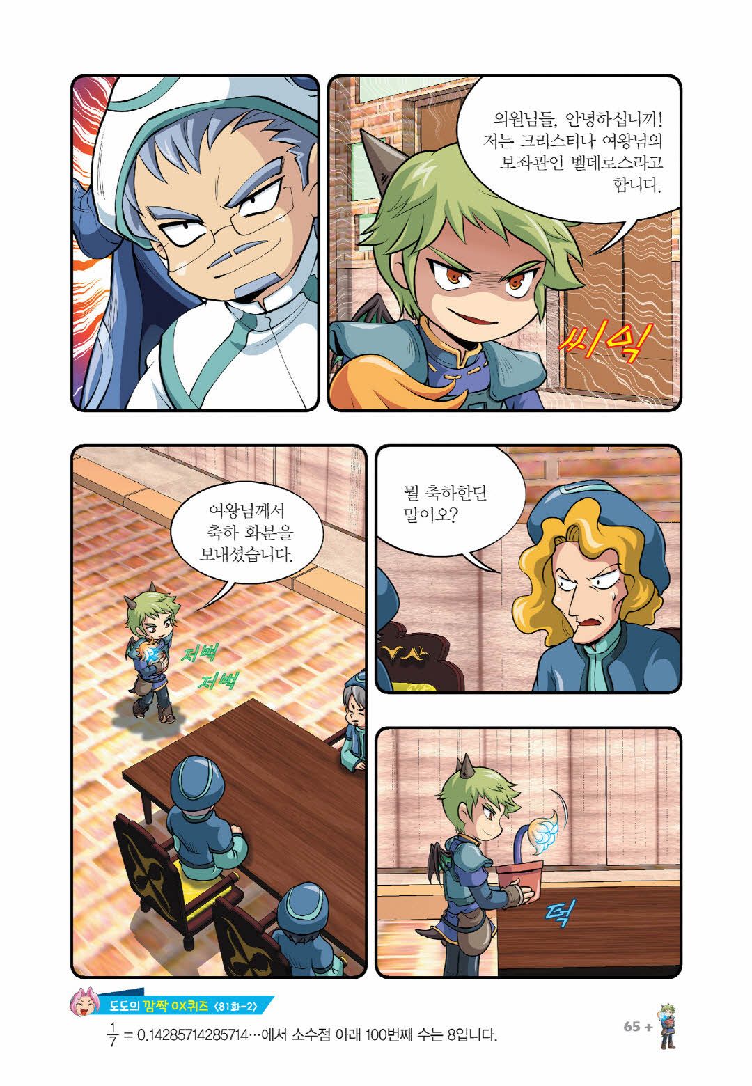 Manga Page 518