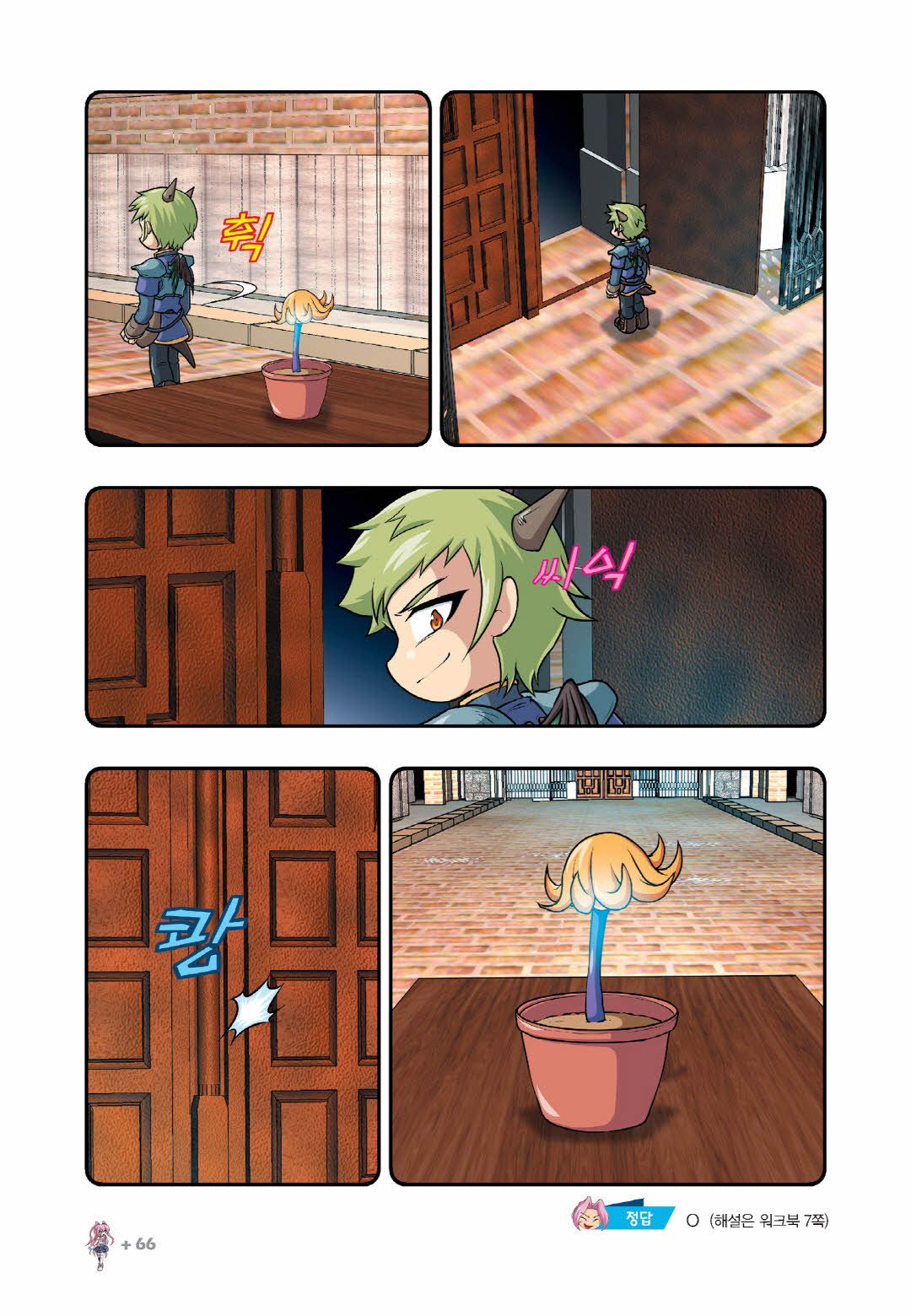 Manga Page 519