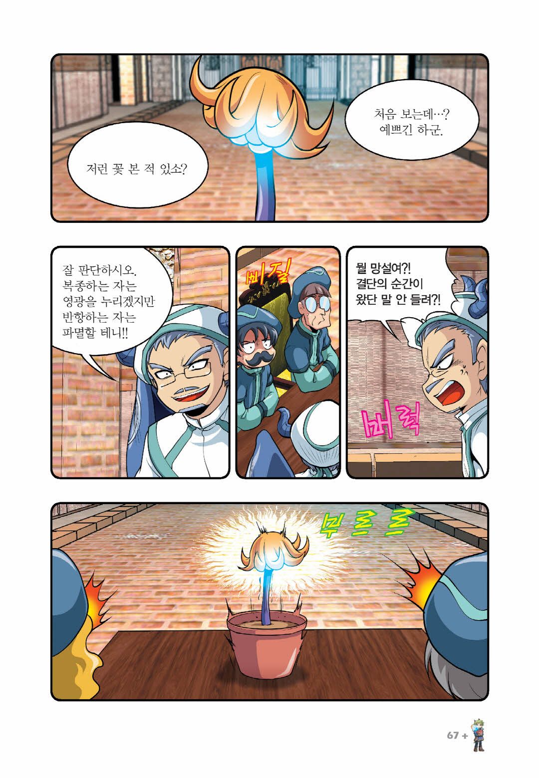 Manga Page 520