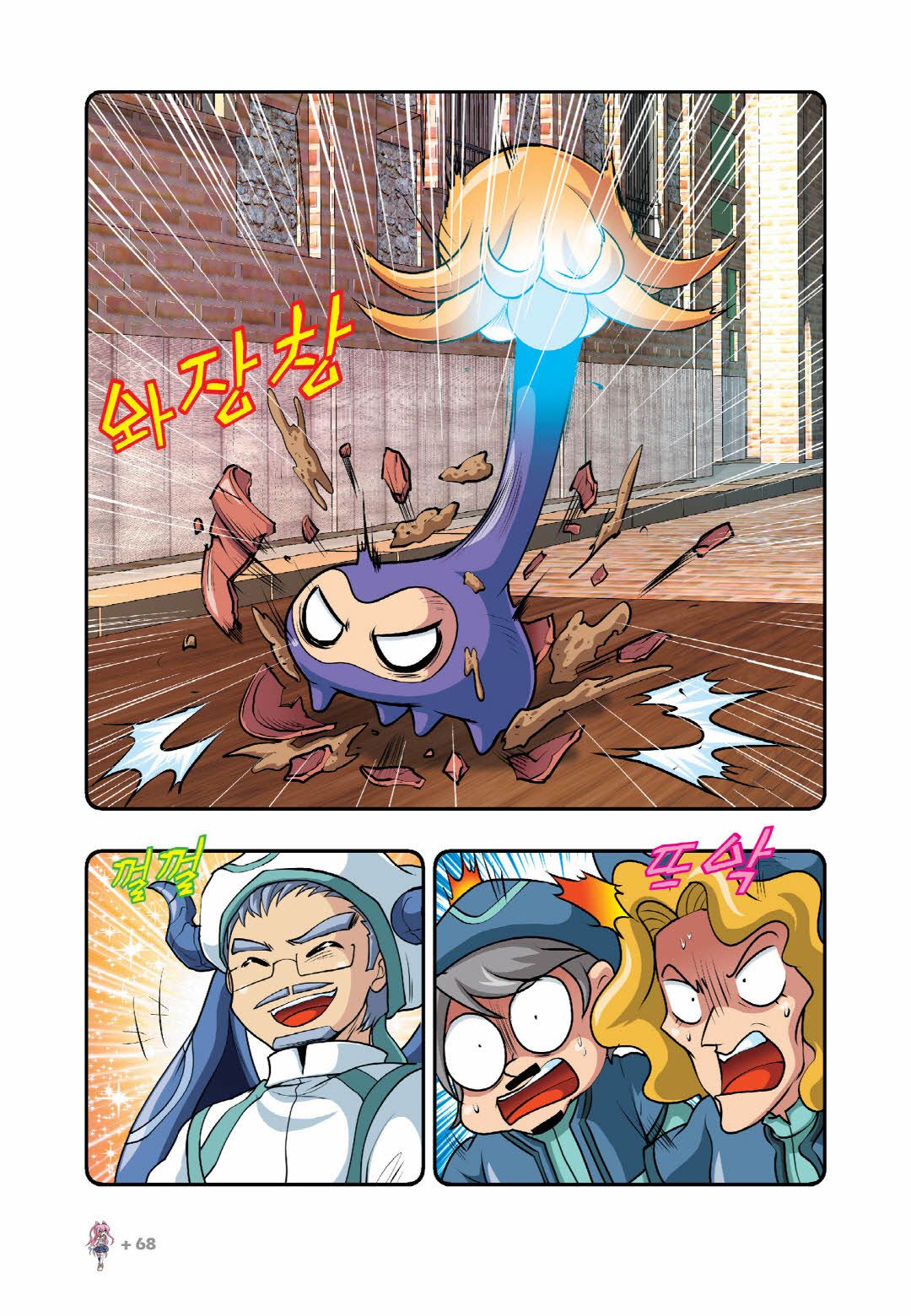 Manga Page 521