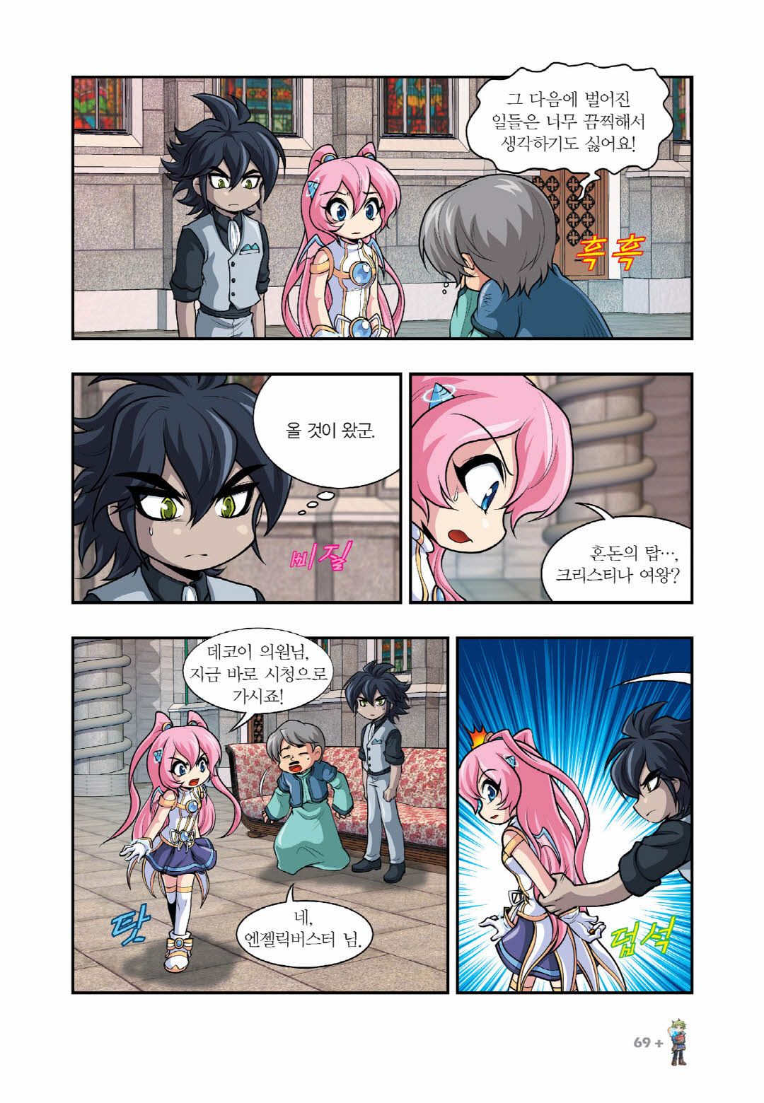 Manga Page 522