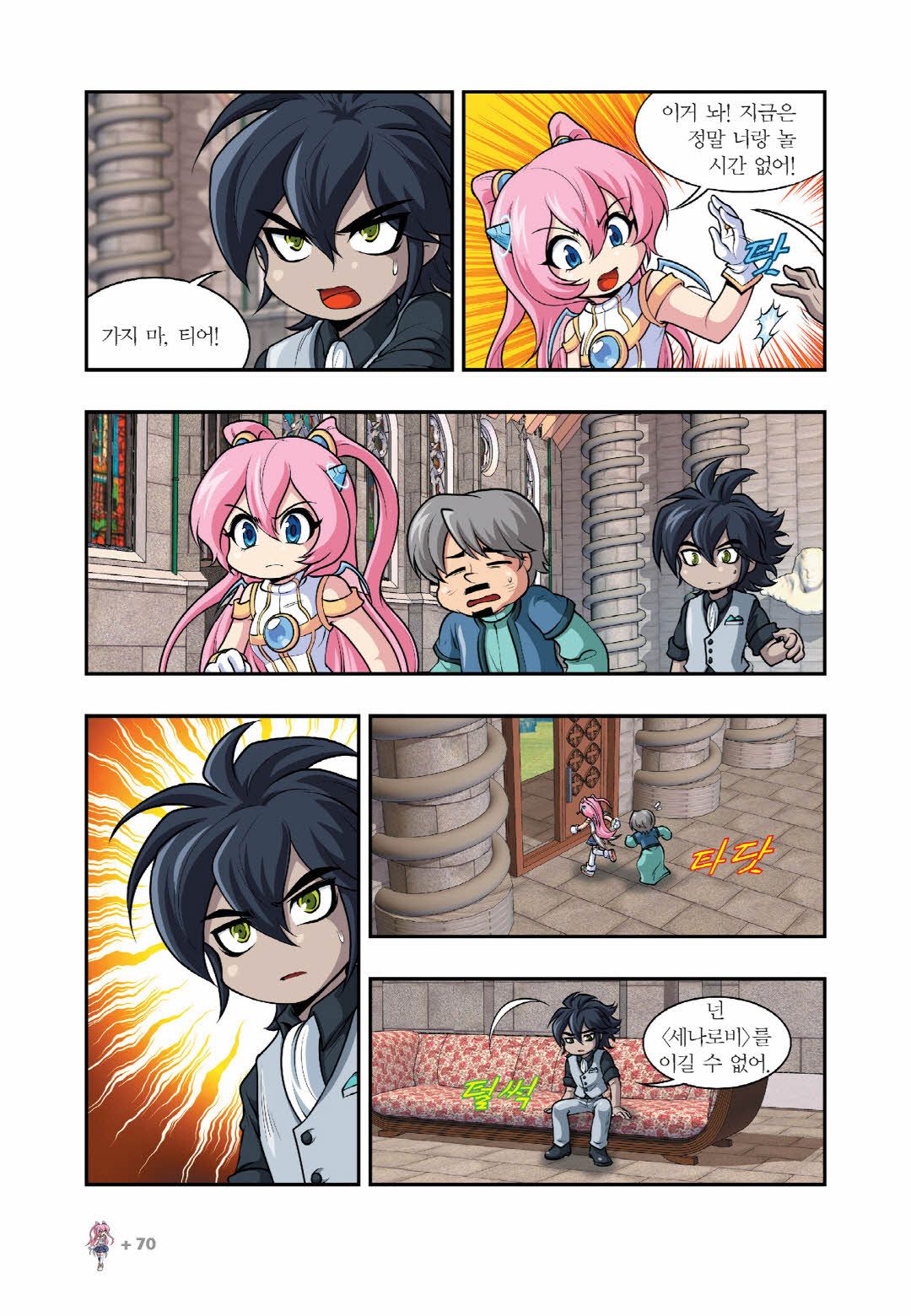 Manga Page 523