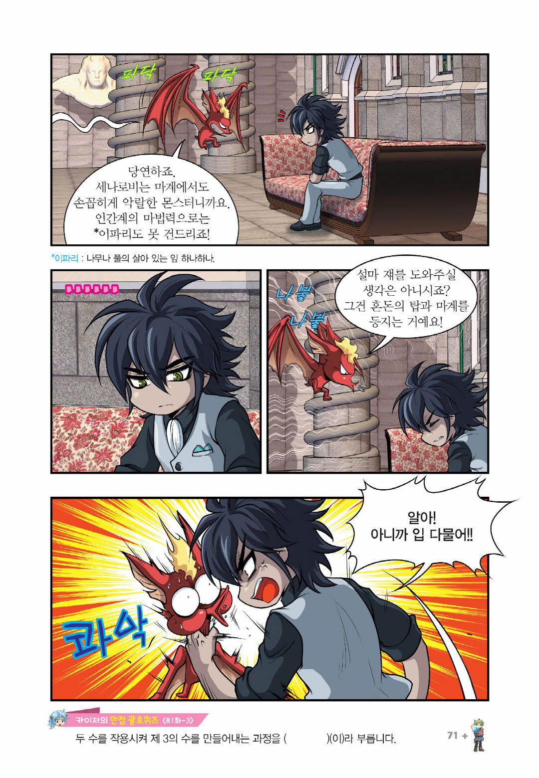 Manga Page 524