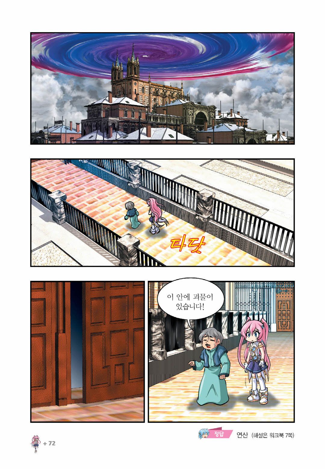Manga Page 525