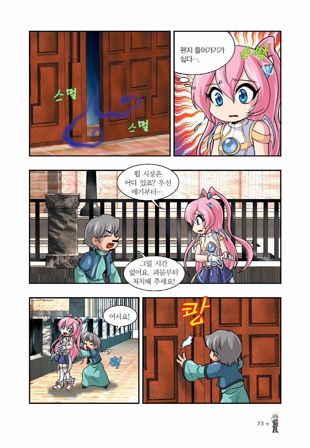 Manga Page 526
