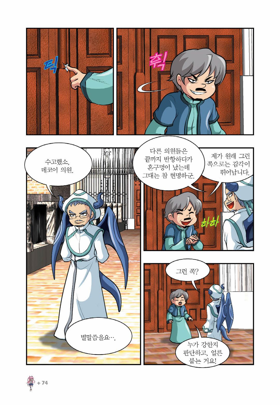 Manga Page 527