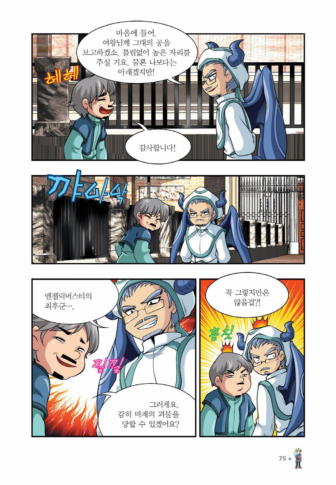 Manga Page 528