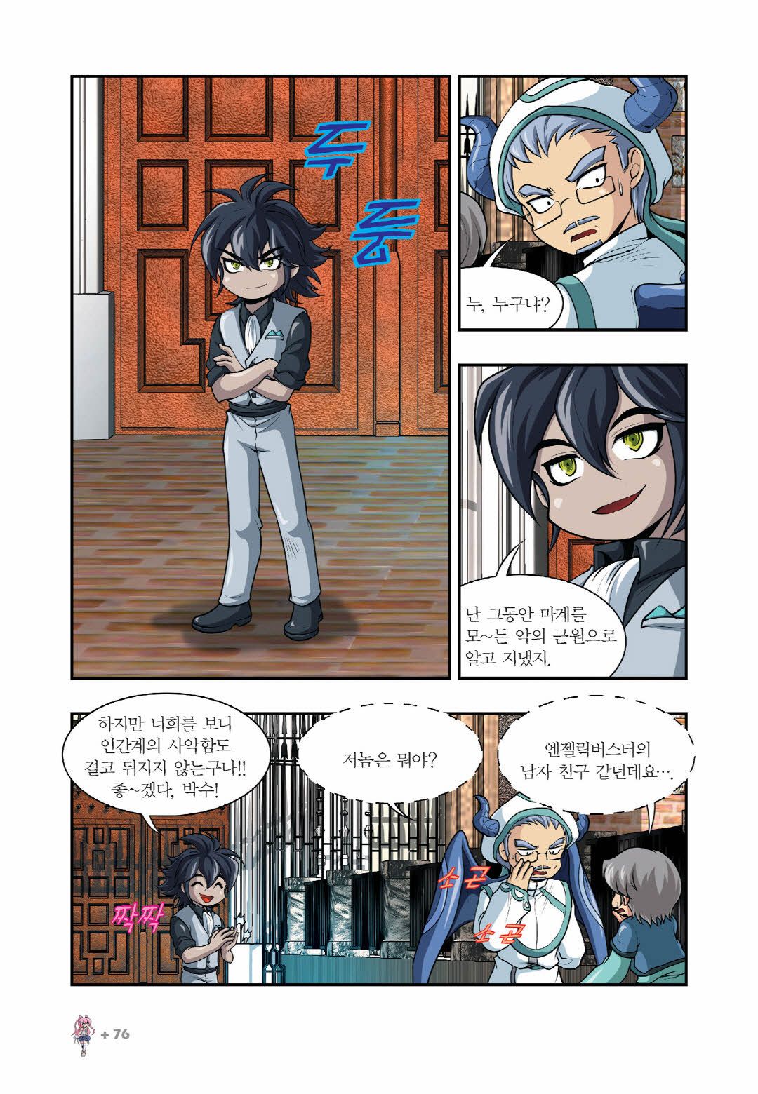 Manga Page 529